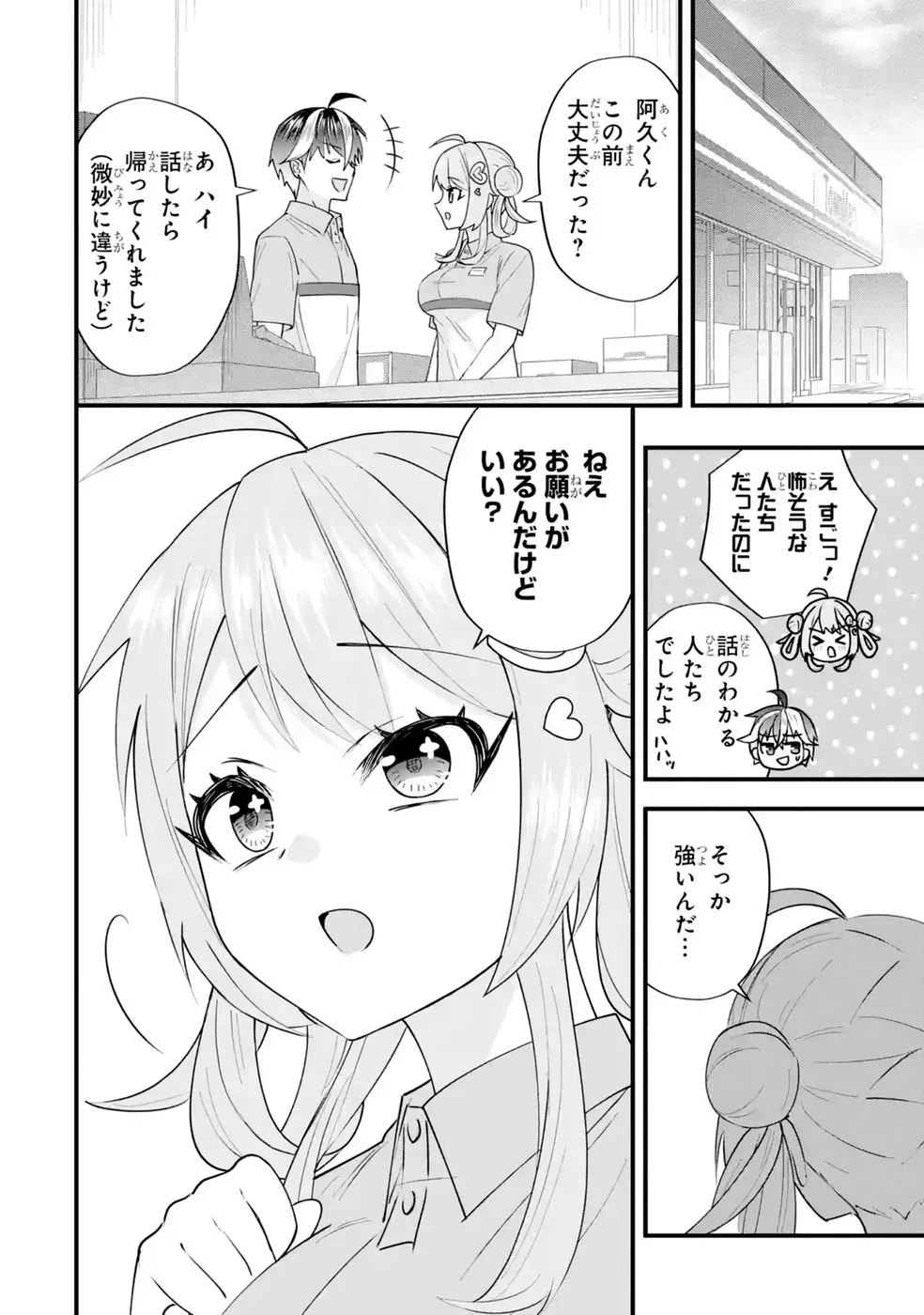YARI KONDA RENAI GAME NO AKUYAKU NI TENSEI SHITANODE, GENSAKU CHISHIKI DE HEROINE WO KOURYAKU SHIMASU Chapter 8 page 40 - nihonkuni.com
