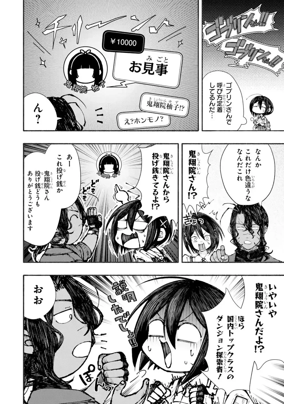 Dungeon Ni Tojikomerarete 25 Nen. Kyuushutsu Saretatoki Ni Wa Rippana Fushinsha Ni Natteita Chap 8 - Pic 6
