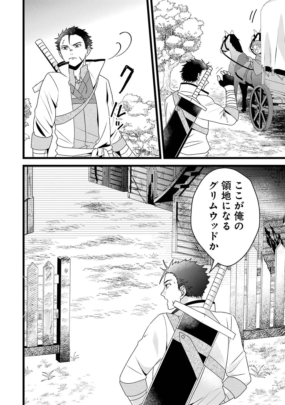 NOROI NO SEI DE YUUSHA PARTY WO TSUIHOU SARETA OSSAN SENSHI, RYOUSHU NI NATTE MY PACE NI HENKYOU KAITAKU WO SUSUMETE ITA HAZU GA TSUYOSUGITE BAKUSOKU DE ROUCHI GA HATTEN SHITE IKIMASU Chap 1 - Pic 15