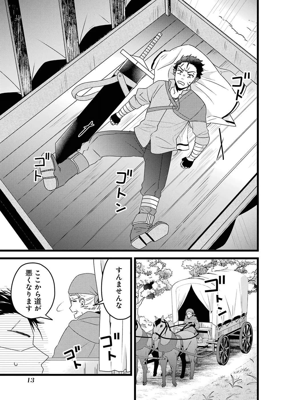 NOROI NO SEI DE YUUSHA PARTY WO TSUIHOU SARETA OSSAN SENSHI, RYOUSHU NI NATTE MY PACE NI HENKYOU KAITAKU WO SUSUMETE ITA HAZU GA TSUYOSUGITE BAKUSOKU DE ROUCHI GA HATTEN SHITE IKIMASU Chap 1 - Pic 12