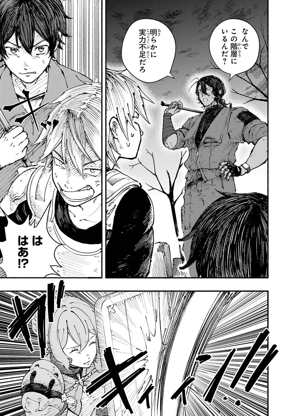 Dungeon Ni Tojikomerarete 25 Nen. Kyuushutsu Saretatoki Ni Wa Rippana Fushinsha Ni Natteita Chap 5 - Pic 7