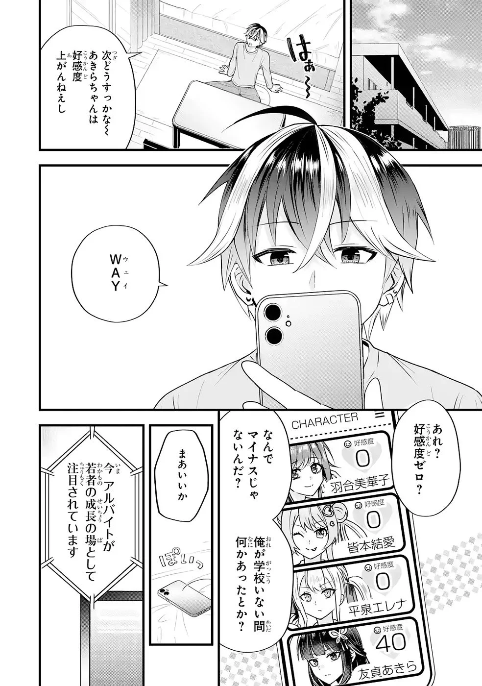YARI KONDA RENAI GAME NO AKUYAKU NI TENSEI SHITANODE, GENSAKU CHISHIKI DE HEROINE WO KOURYAKU SHIMASU Chapter 8 page 30 - nihonkuni.com