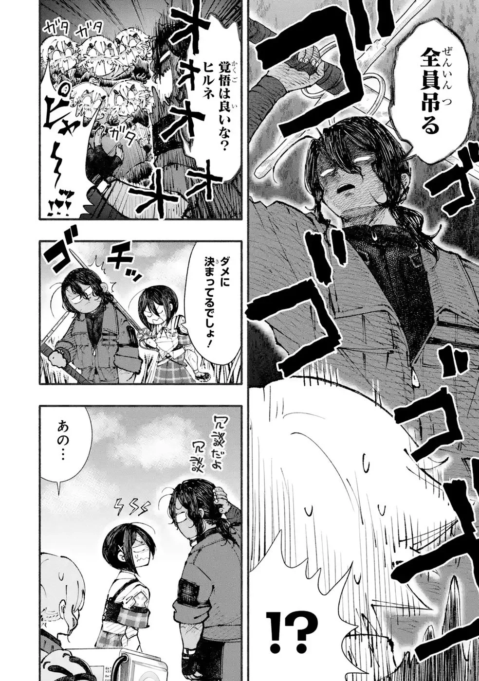 Dungeon Ni Tojikomerarete 25 Nen. Kyuushutsu Saretatoki Ni Wa Rippana Fushinsha Ni Natteita Chap 9 - Pic 6