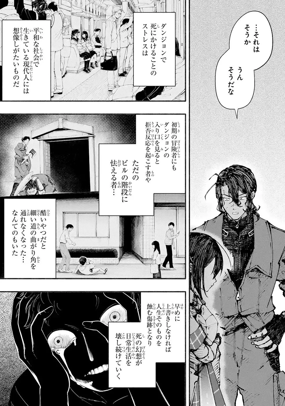 Dungeon Ni Tojikomerarete 25 Nen. Kyuushutsu Saretatoki Ni Wa Rippana Fushinsha Ni Natteita Chap 5 - Pic 25