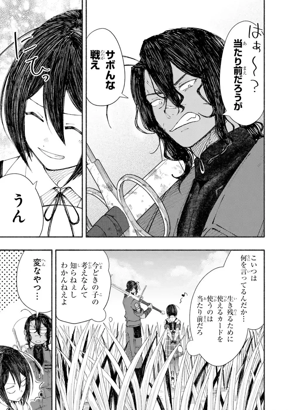 Dungeon Ni Tojikomerarete 25 Nen. Kyuushutsu Saretatoki Ni Wa Rippana Fushinsha Ni Natteita Chap 10 - Pic 21