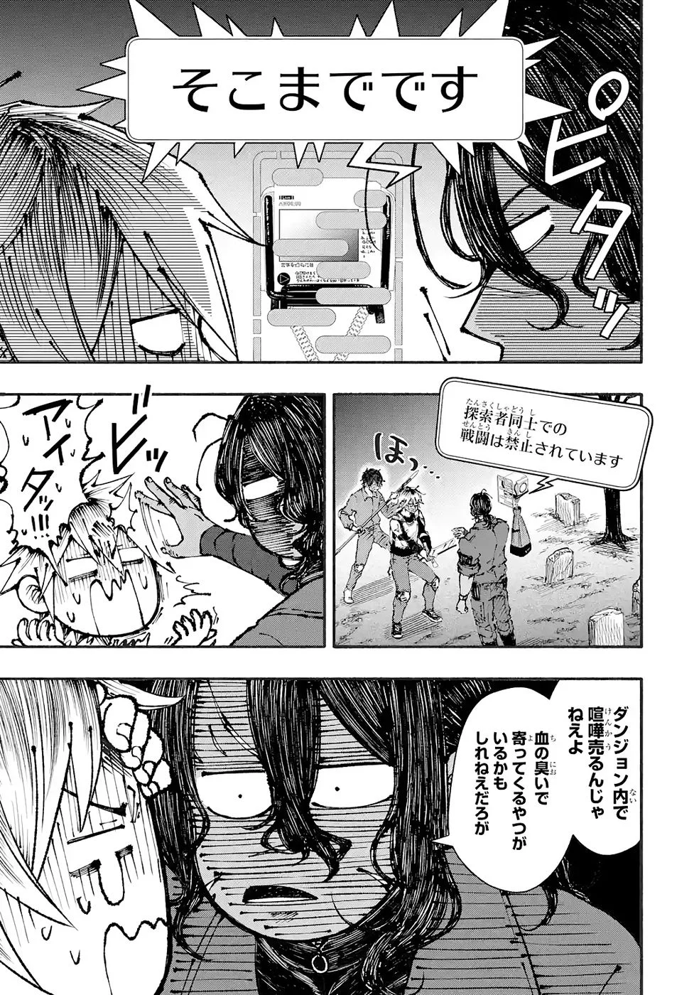 Dungeon Ni Tojikomerarete 25 Nen. Kyuushutsu Saretatoki Ni Wa Rippana Fushinsha Ni Natteita Chap 5 - Pic 15