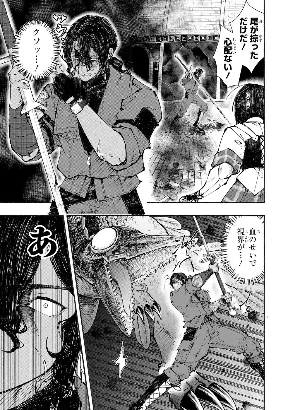 Dungeon Ni Tojikomerarete 25 Nen. Kyuushutsu Saretatoki Ni Wa Rippana Fushinsha Ni Natteita Chap 7 - Pic 29