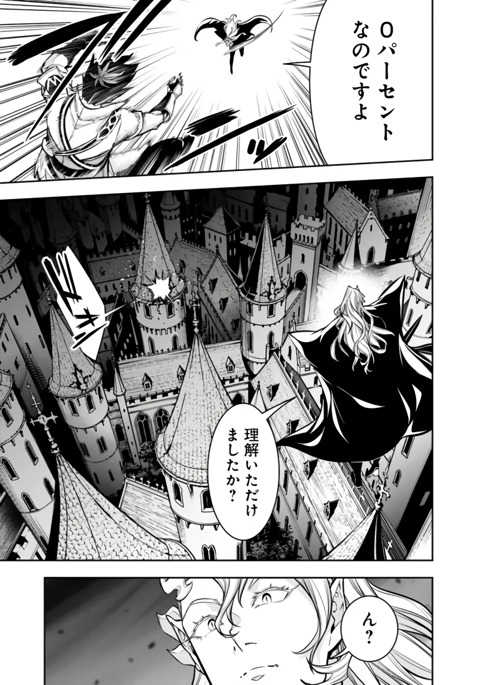 The Strongest Magical Swordsman Ever Reborn as an F-Rank Adventurer Chapter 158 page 7 - nihonkuni.com