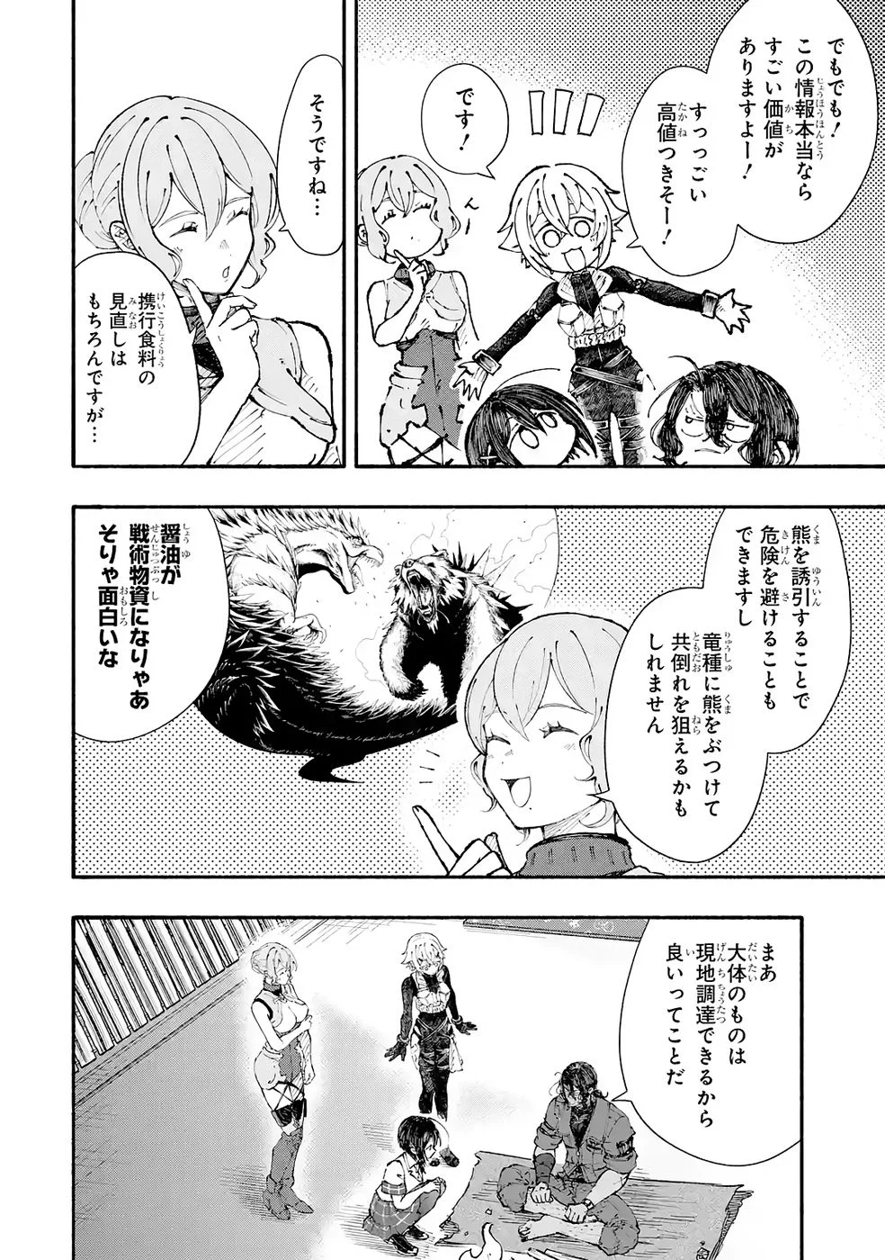Dungeon Ni Tojikomerarete 25 Nen. Kyuushutsu Saretatoki Ni Wa Rippana Fushinsha Ni Natteita Chap 6 - Pic 28