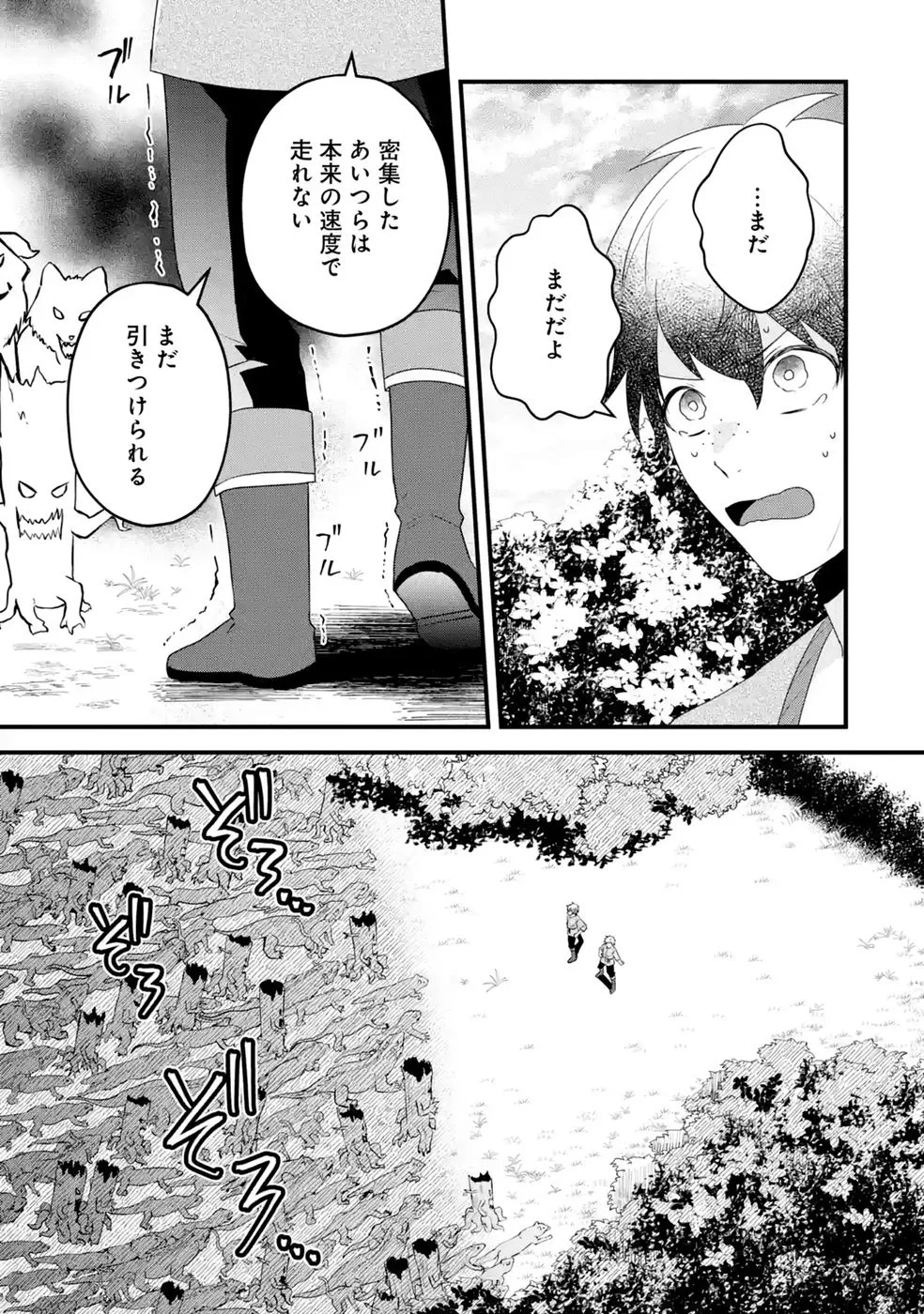NOROI NO SEI DE YUUSHA PARTY WO TSUIHOU SARETA OSSAN SENSHI, RYOUSHU NI NATTE MY PACE NI HENKYOU KAITAKU WO SUSUMETE ITA HAZU GA TSUYOSUGITE BAKUSOKU DE ROUCHI GA HATTEN SHITE IKIMASU Chap 3 - Pic 21