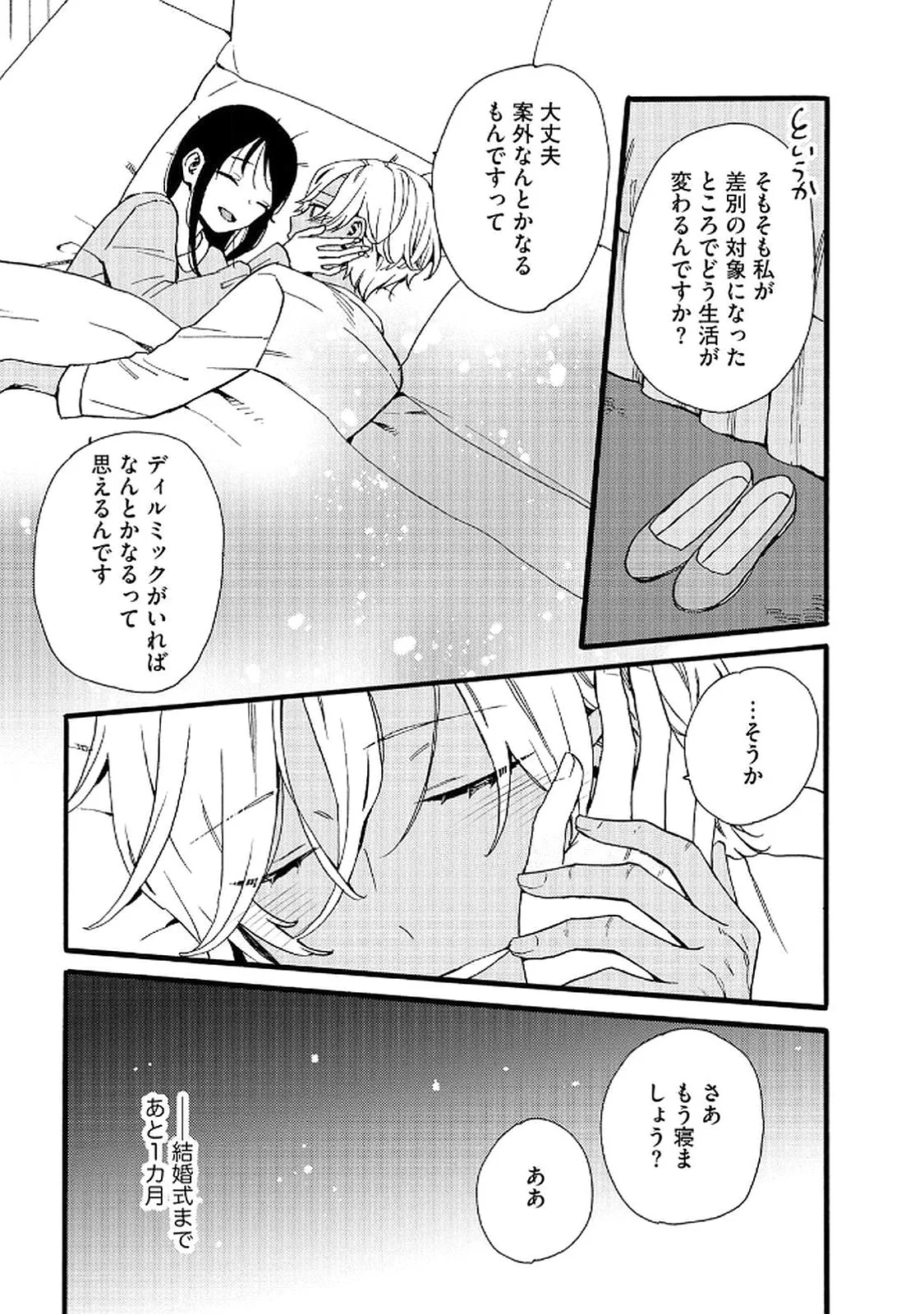 OKANE GA DAISUKI NA HEIMIN NO WATASHI WA HIKUTSU KIZOKU TO KEIYAKU KEKKON SHITE AISHI AISAREMASU Chapter 20 page 12 - nihonkuni.com
