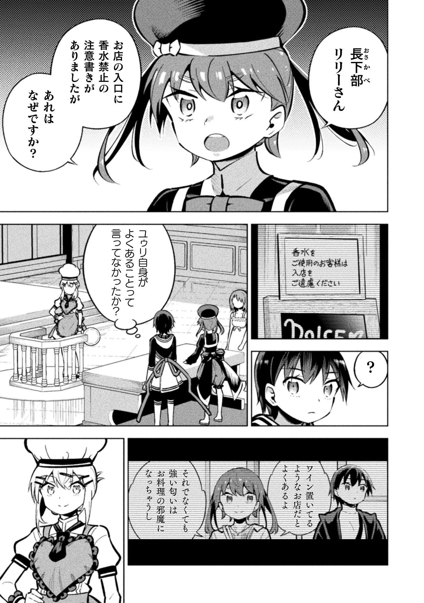 MAGICAL GIRL'S DEFEAT TRAIL Chapter 7.3 page 3 - nihonkuni.com