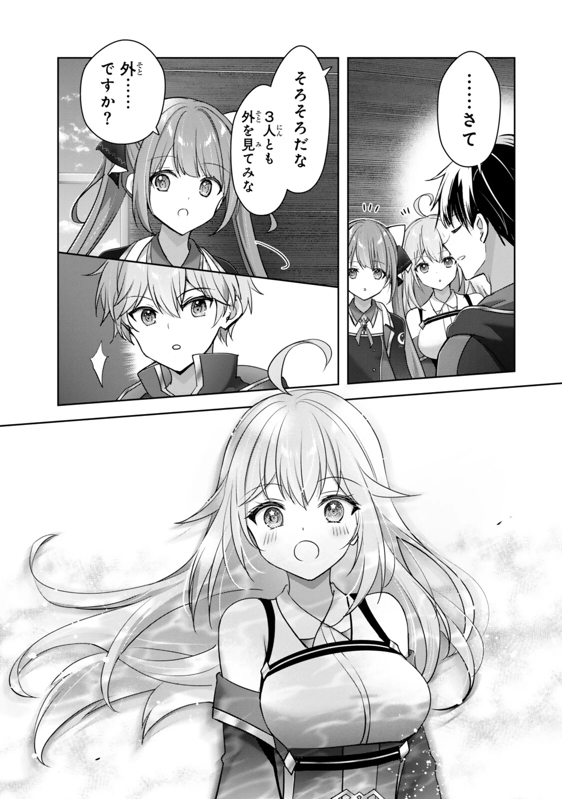 YUUSHA PARTY WO OIDASARETA KIYOU BINBOU Chap 61.3 - Pic 8