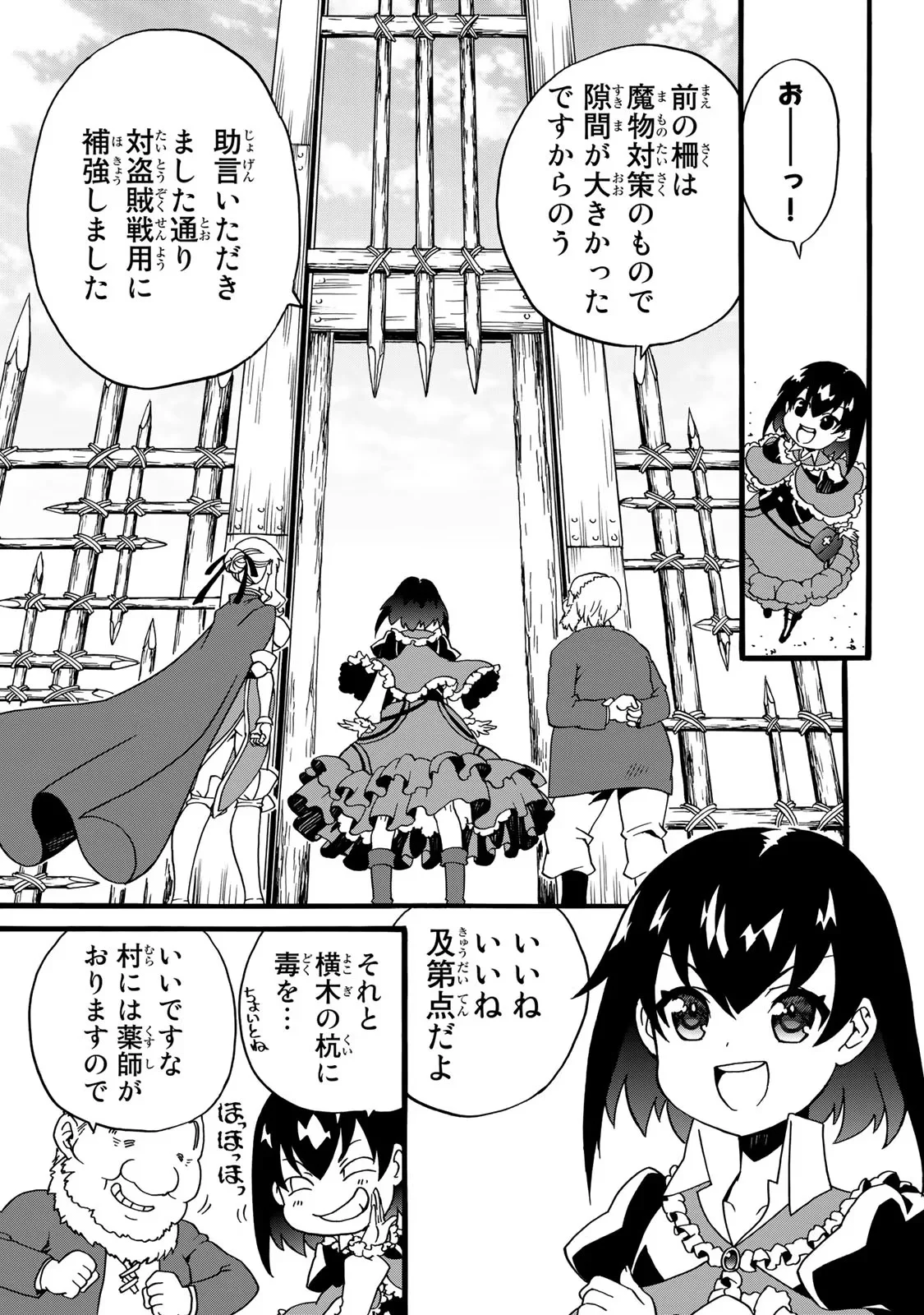 POTION-DANOMI DE IKINOBIMASU! ZOKU Chapter 2 page 27 - nihonkuni.com