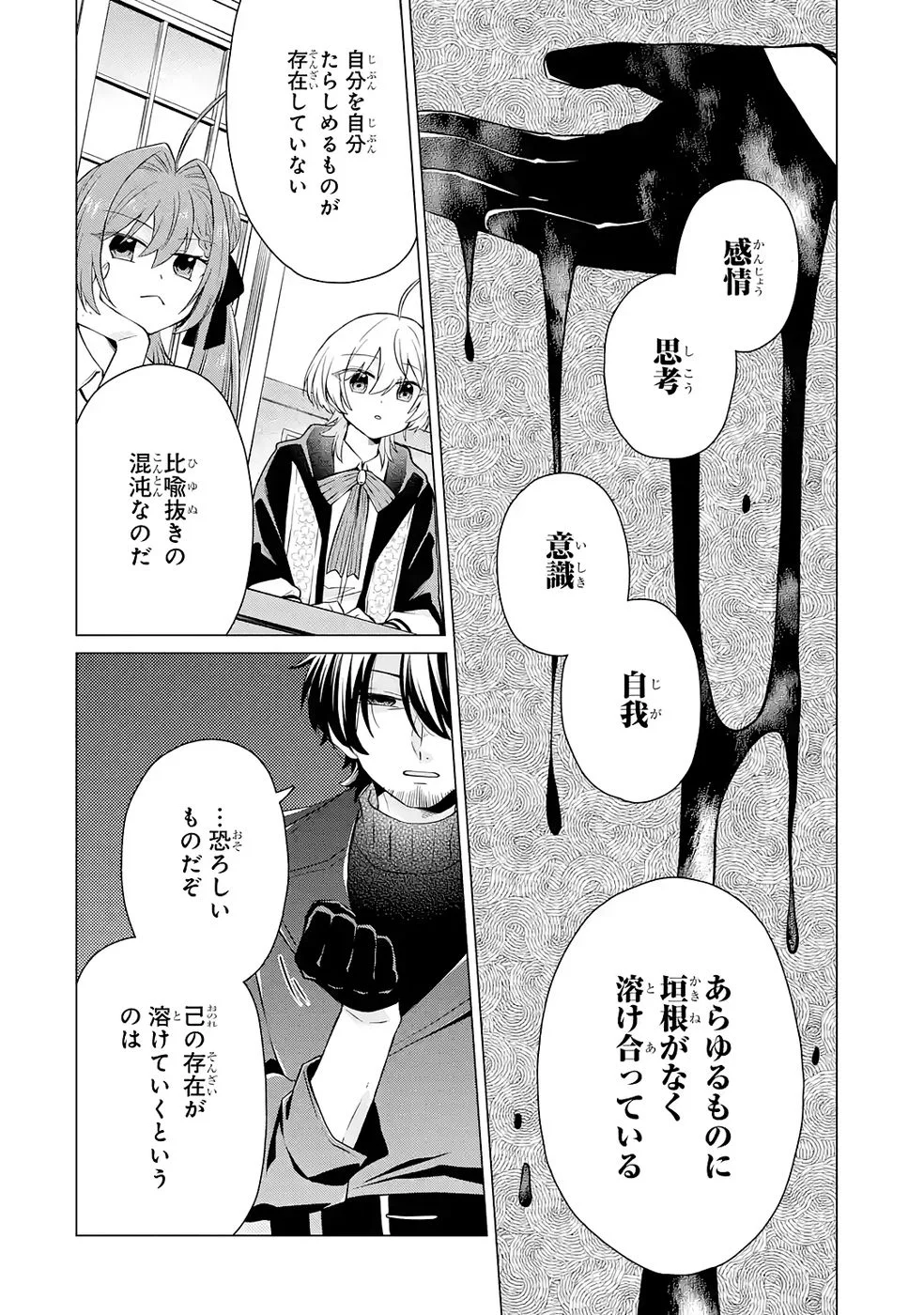 RAKUEN SHUGOSHA NO SAIKYOU TENSEI: DEKISOKONAI NO SHINWA NO GOLEM, GENSEI DE WA ZETTAI BOUGYO NO SAIKYOU JUUSHA NI NARU Chap 3 - Pic 28