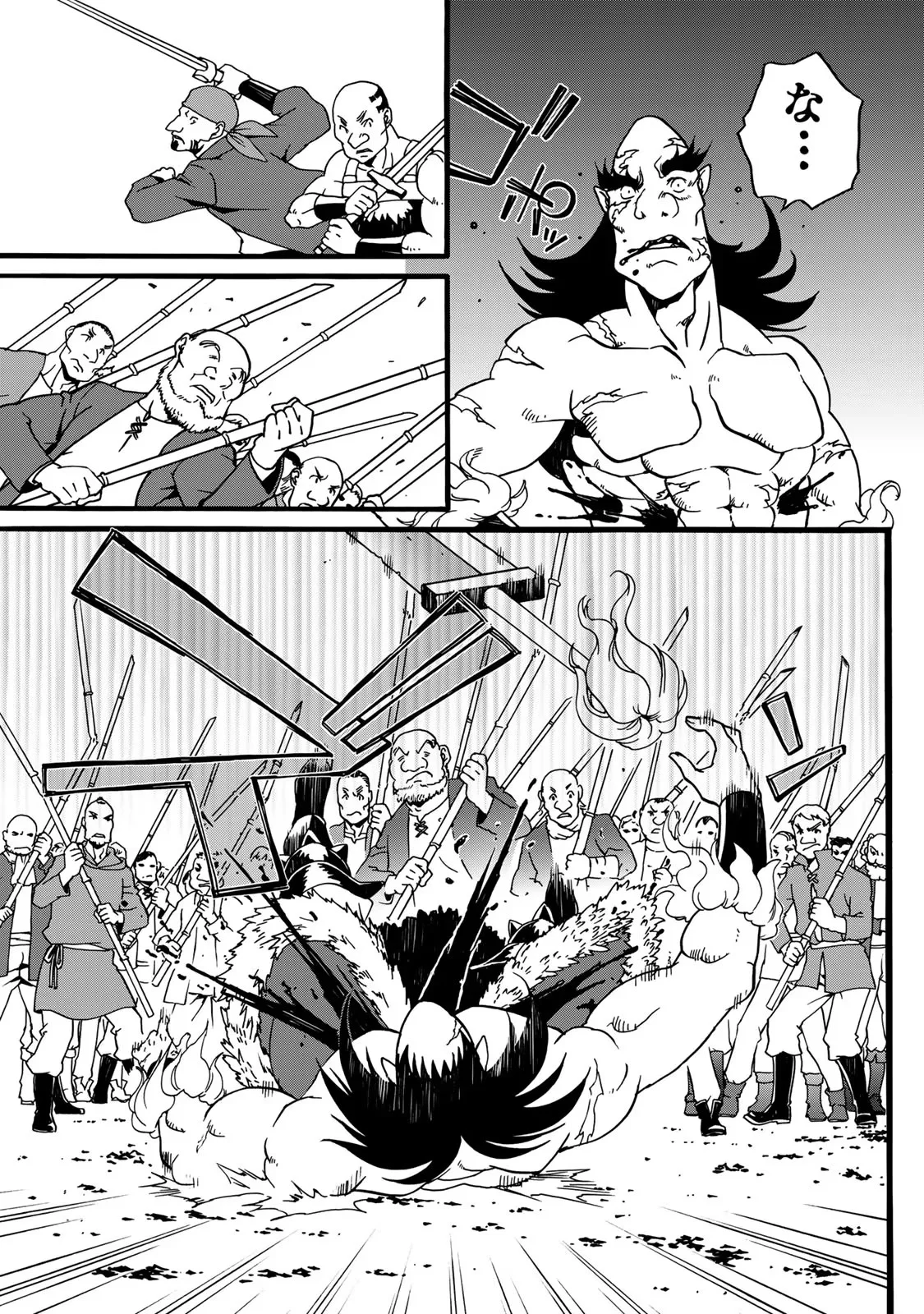 POTION-DANOMI DE IKINOBIMASU! ZOKU Chapter 2 page 63 - nihonkuni.com