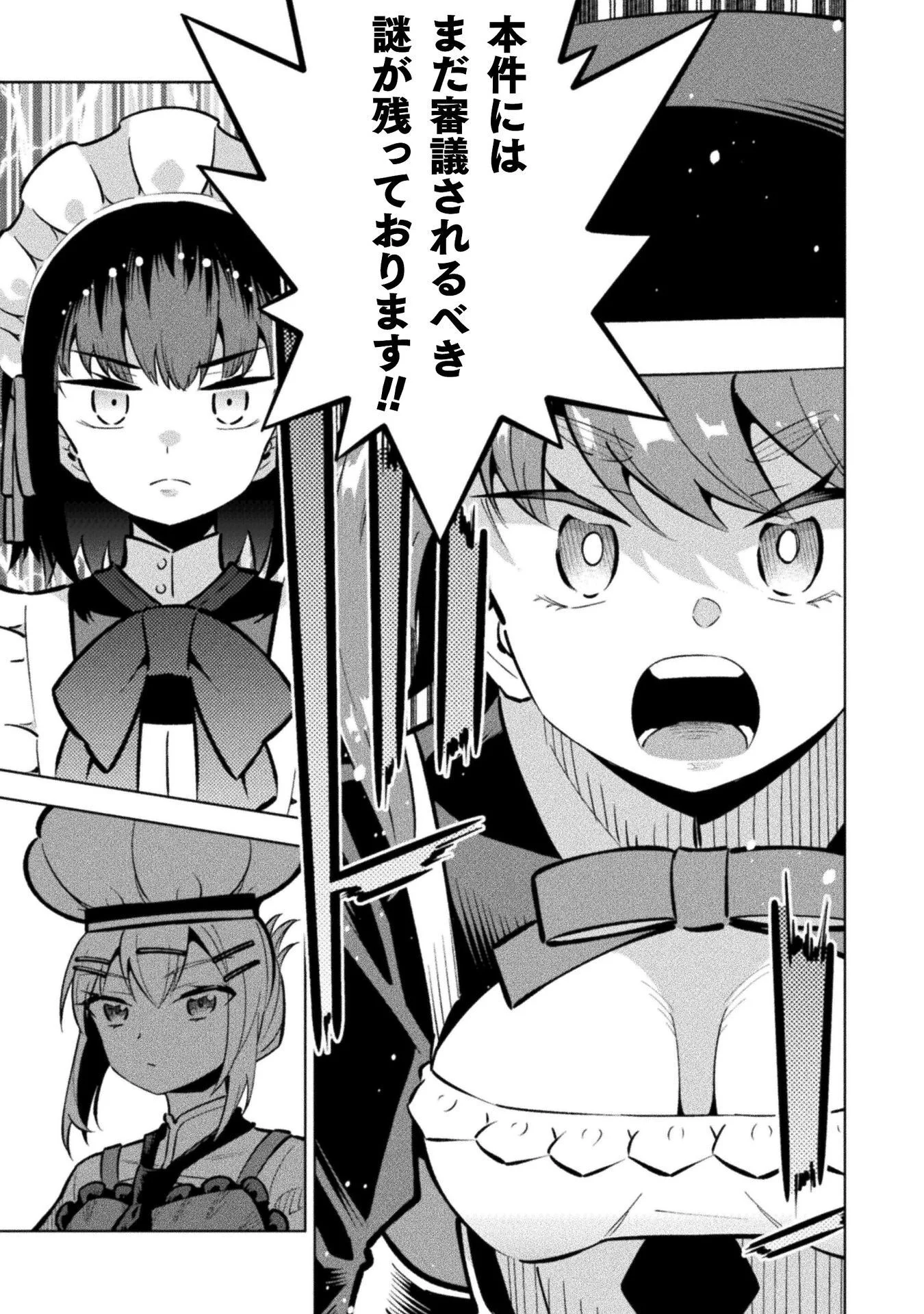MAGICAL GIRL'S DEFEAT TRAIL Chapter 7.3 page 13 - nihonkuni.com