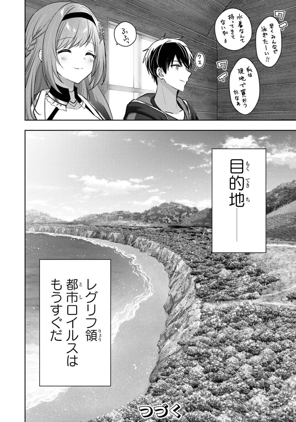 YUUSHA PARTY WO OIDASARETA KIYOU BINBOU Chap 61.3 - Pic 11