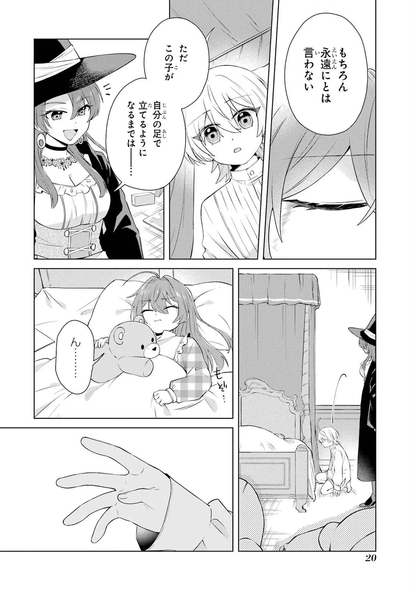 RAKUEN SHUGOSHA NO SAIKYOU TENSEI: DEKISOKONAI NO SHINWA NO GOLEM, GENSEI DE WA ZETTAI BOUGYO NO SAIKYOU JUUSHA NI NARU Chap 1 - Pic 18