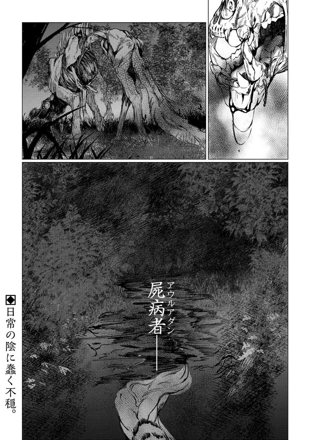 BOKUTACHI NO SHINSEKAI Chap 1 - Pic 36