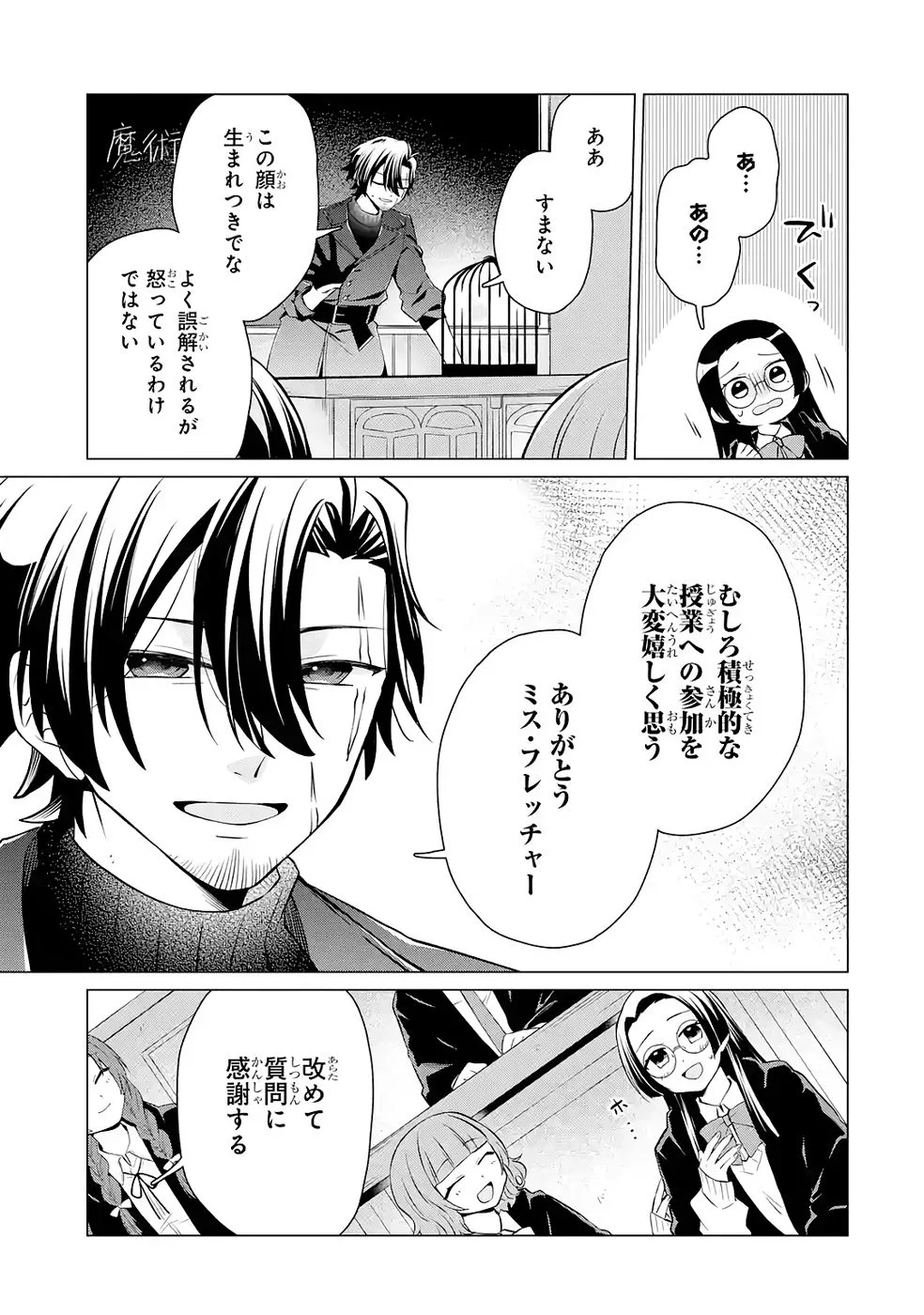 RAKUEN SHUGOSHA NO SAIKYOU TENSEI: DEKISOKONAI NO SHINWA NO GOLEM, GENSEI DE WA ZETTAI BOUGYO NO SAIKYOU JUUSHA NI NARU Chap 3 - Pic 23