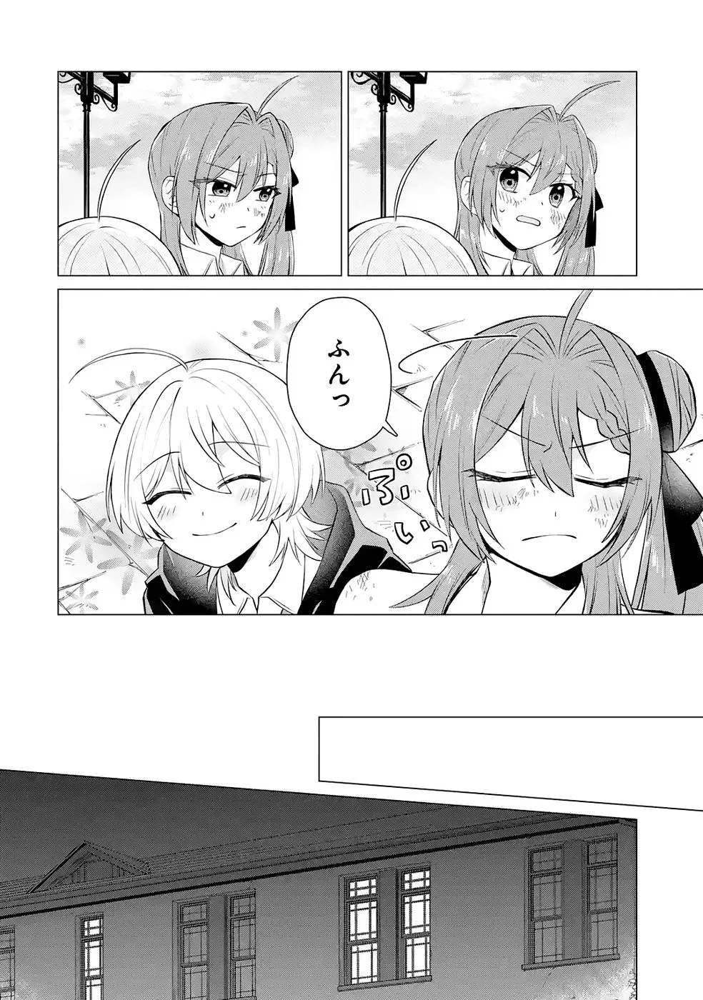 RAKUEN SHUGOSHA NO SAIKYOU TENSEI: DEKISOKONAI NO SHINWA NO GOLEM, GENSEI DE WA ZETTAI BOUGYO NO SAIKYOU JUUSHA NI NARU Chap 5 - Pic 26