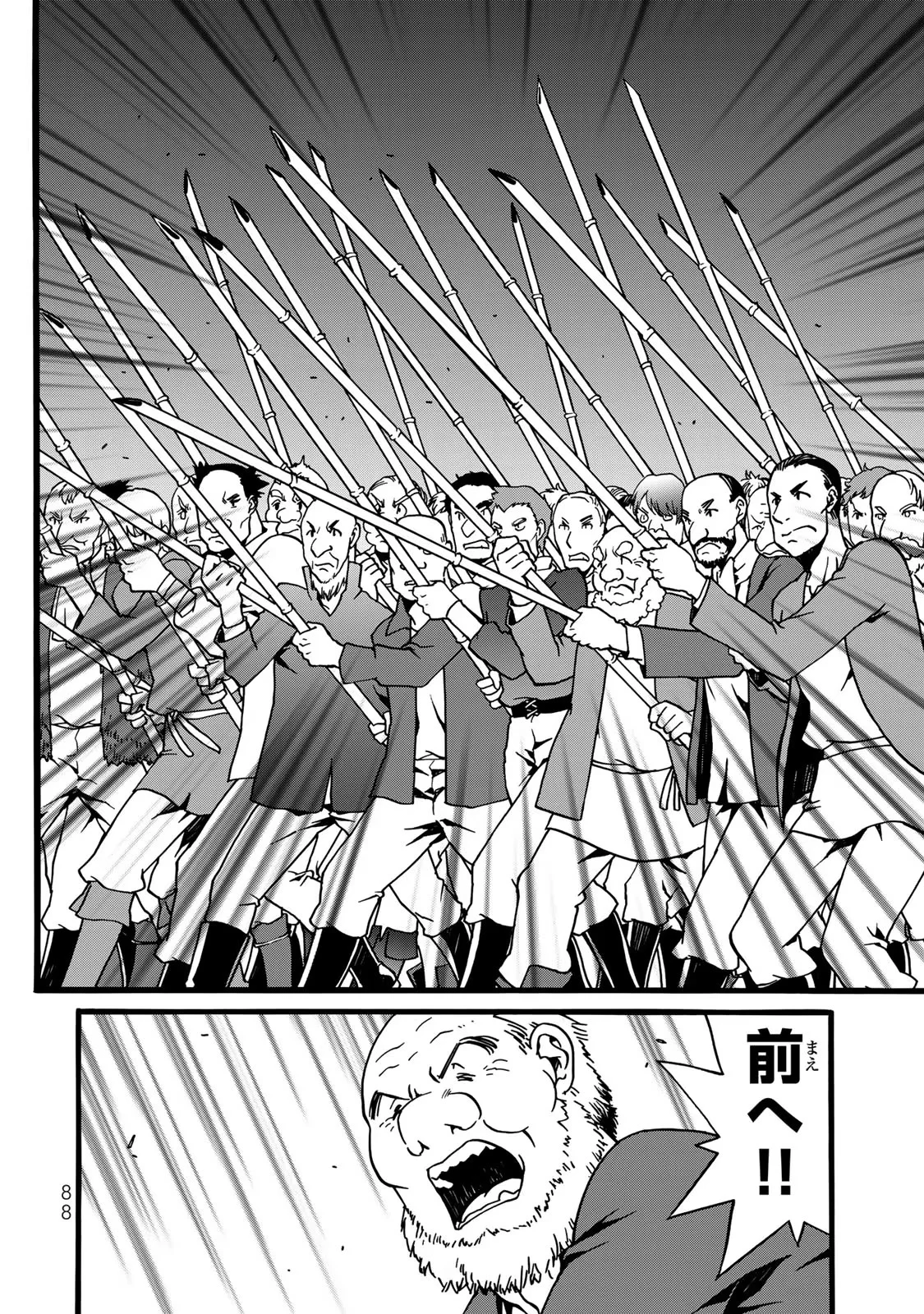 POTION-DANOMI DE IKINOBIMASU! ZOKU Chapter 2 page 60 - nihonkuni.com