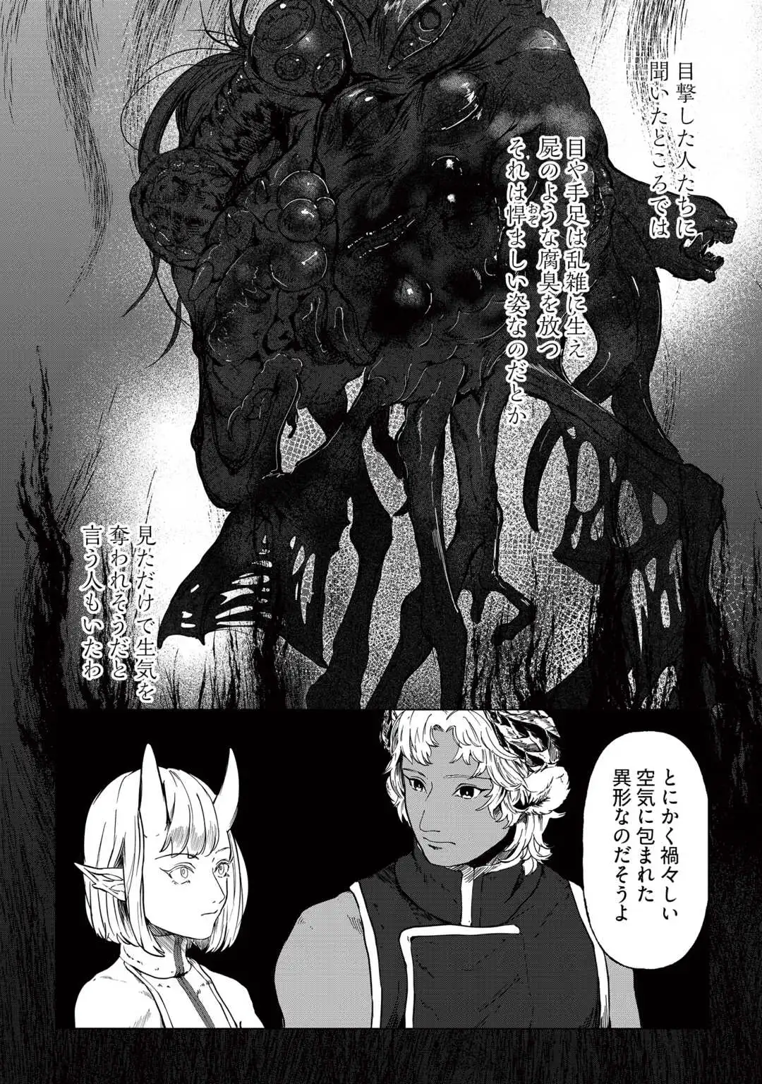 BOKUTACHI NO SHINSEKAI Chap 1 - Pic 30