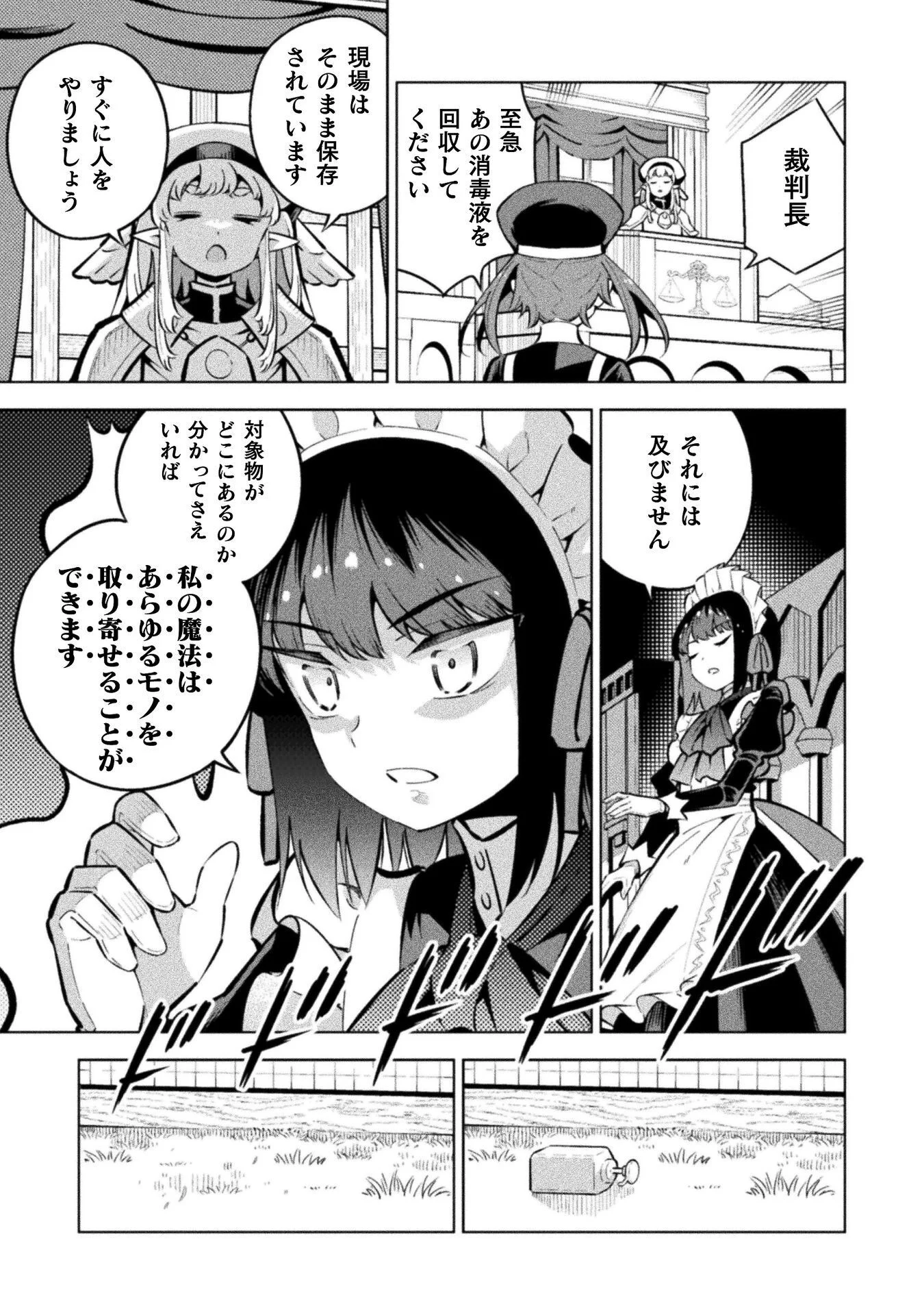 MAGICAL GIRL'S DEFEAT TRAIL Chapter 7.3 page 15 - nihonkuni.com