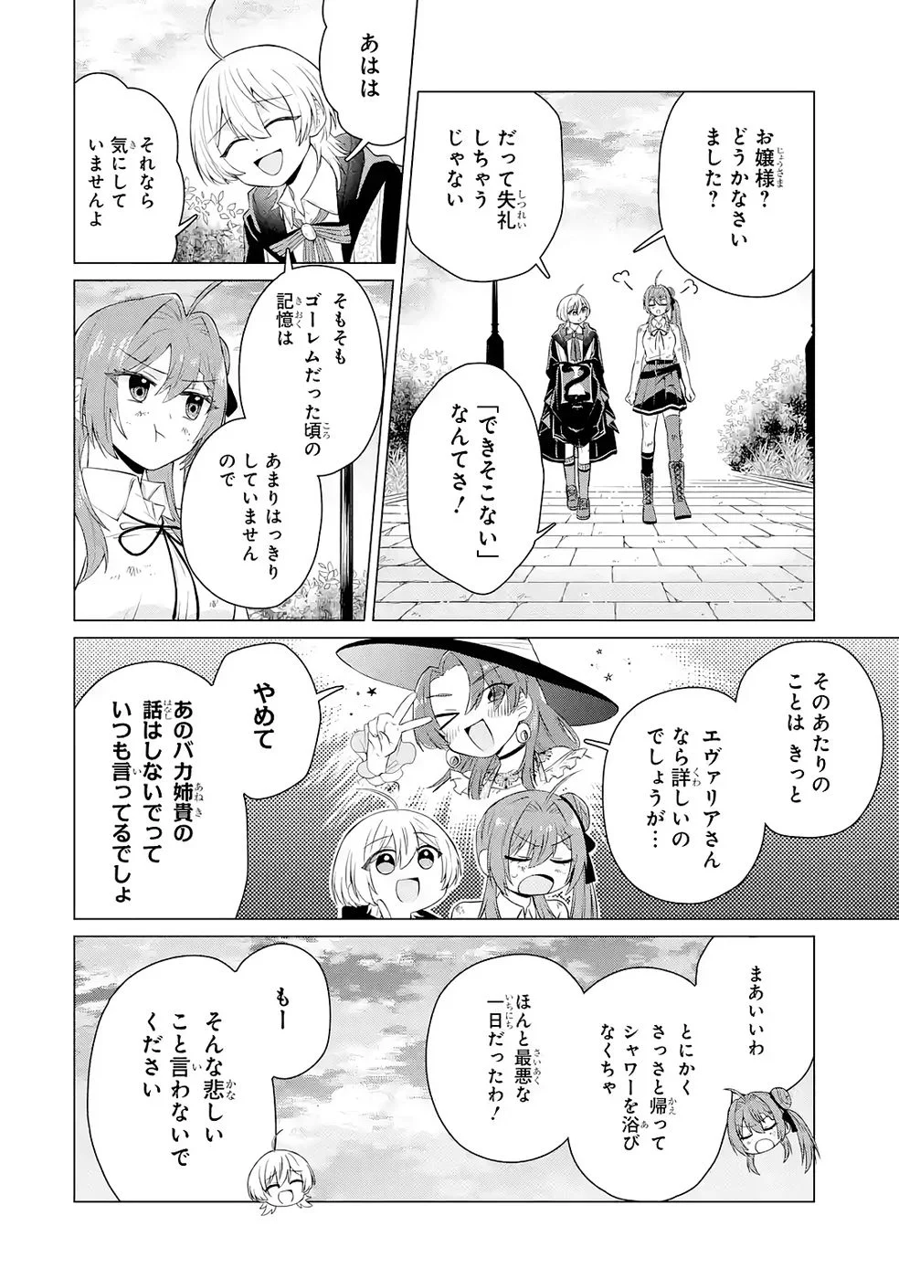 RAKUEN SHUGOSHA NO SAIKYOU TENSEI: DEKISOKONAI NO SHINWA NO GOLEM, GENSEI DE WA ZETTAI BOUGYO NO SAIKYOU JUUSHA NI NARU Chap 5 - Pic 20