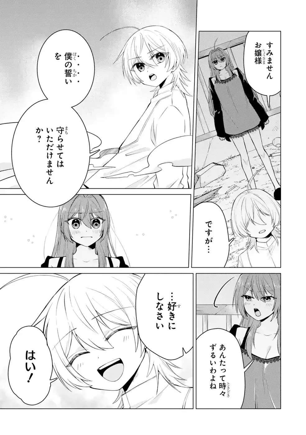 RAKUEN SHUGOSHA NO SAIKYOU TENSEI: DEKISOKONAI NO SHINWA NO GOLEM, GENSEI DE WA ZETTAI BOUGYO NO SAIKYOU JUUSHA NI NARU Chap 6 - Pic 15