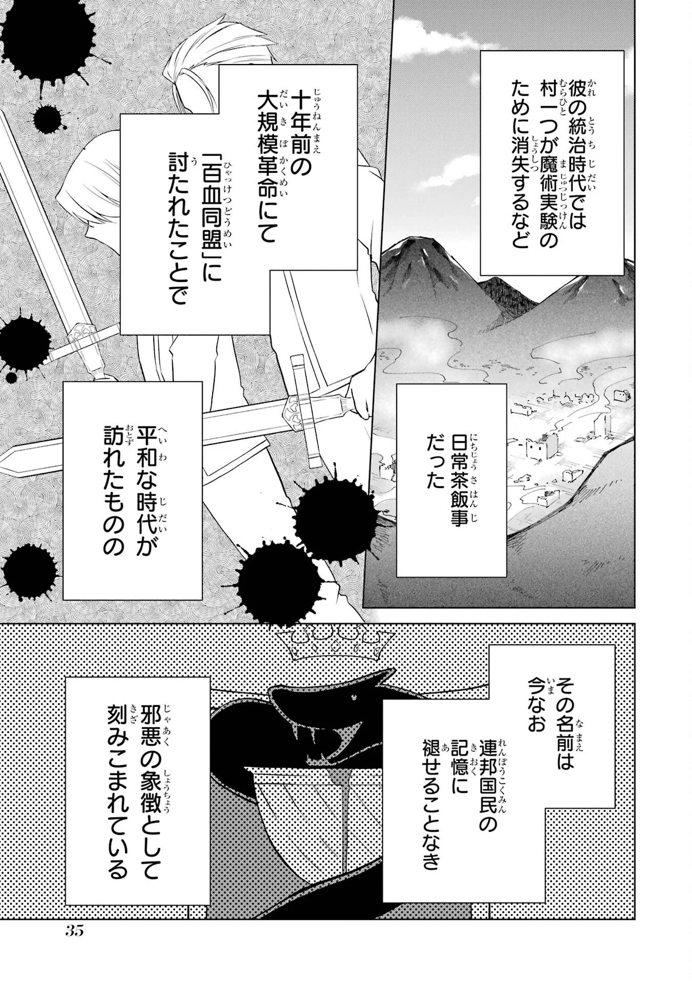 RAKUEN SHUGOSHA NO SAIKYOU TENSEI: DEKISOKONAI NO SHINWA NO GOLEM, GENSEI DE WA ZETTAI BOUGYO NO SAIKYOU JUUSHA NI NARU Chap 1 - Pic 33