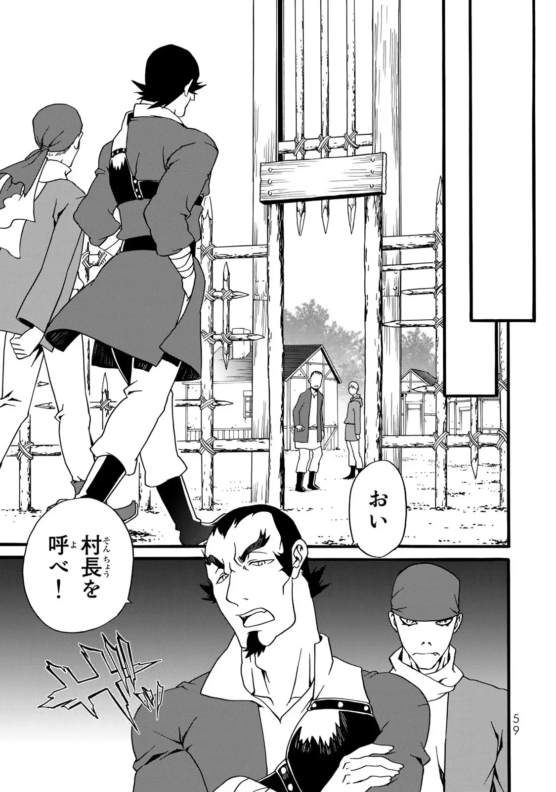 POTION-DANOMI DE IKINOBIMASU! ZOKU Chapter 2 page 31 - nihonkuni.com