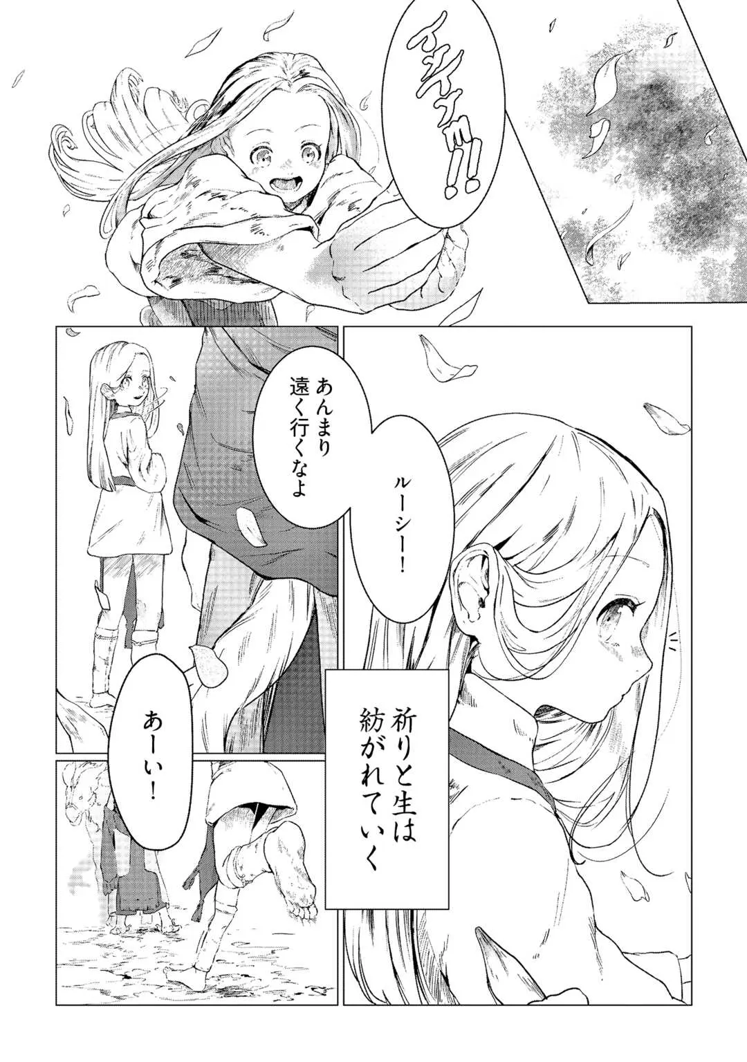 BOKUTACHI NO SHINSEKAI Chap 1 - Pic 5