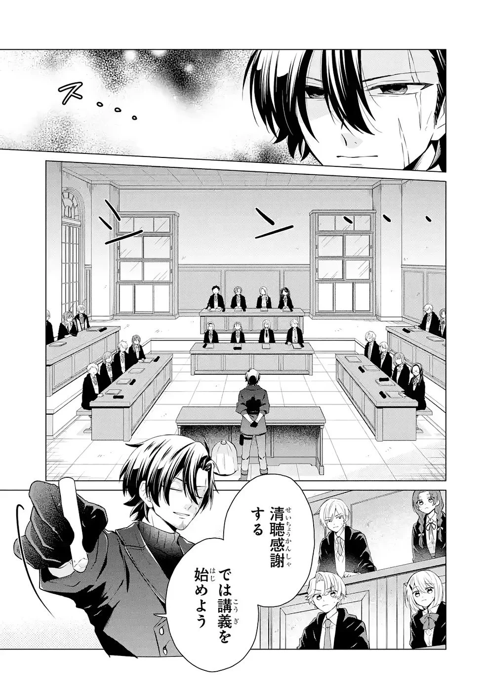 RAKUEN SHUGOSHA NO SAIKYOU TENSEI: DEKISOKONAI NO SHINWA NO GOLEM, GENSEI DE WA ZETTAI BOUGYO NO SAIKYOU JUUSHA NI NARU Chap 3 - Pic 9