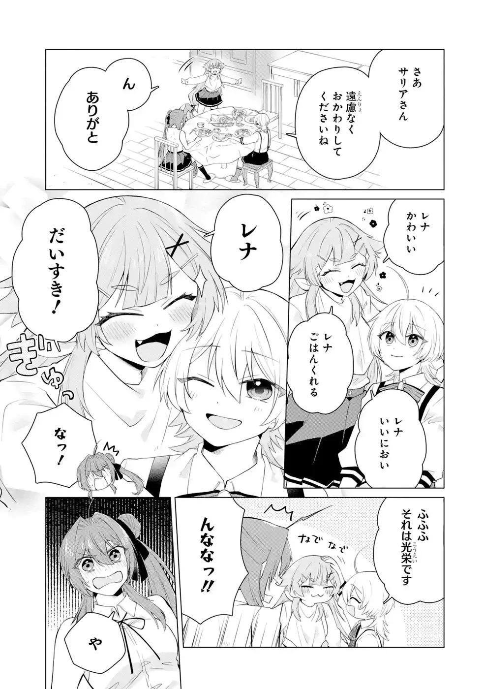 RAKUEN SHUGOSHA NO SAIKYOU TENSEI: DEKISOKONAI NO SHINWA NO GOLEM, GENSEI DE WA ZETTAI BOUGYO NO SAIKYOU JUUSHA NI NARU Chap 8 - Pic 7