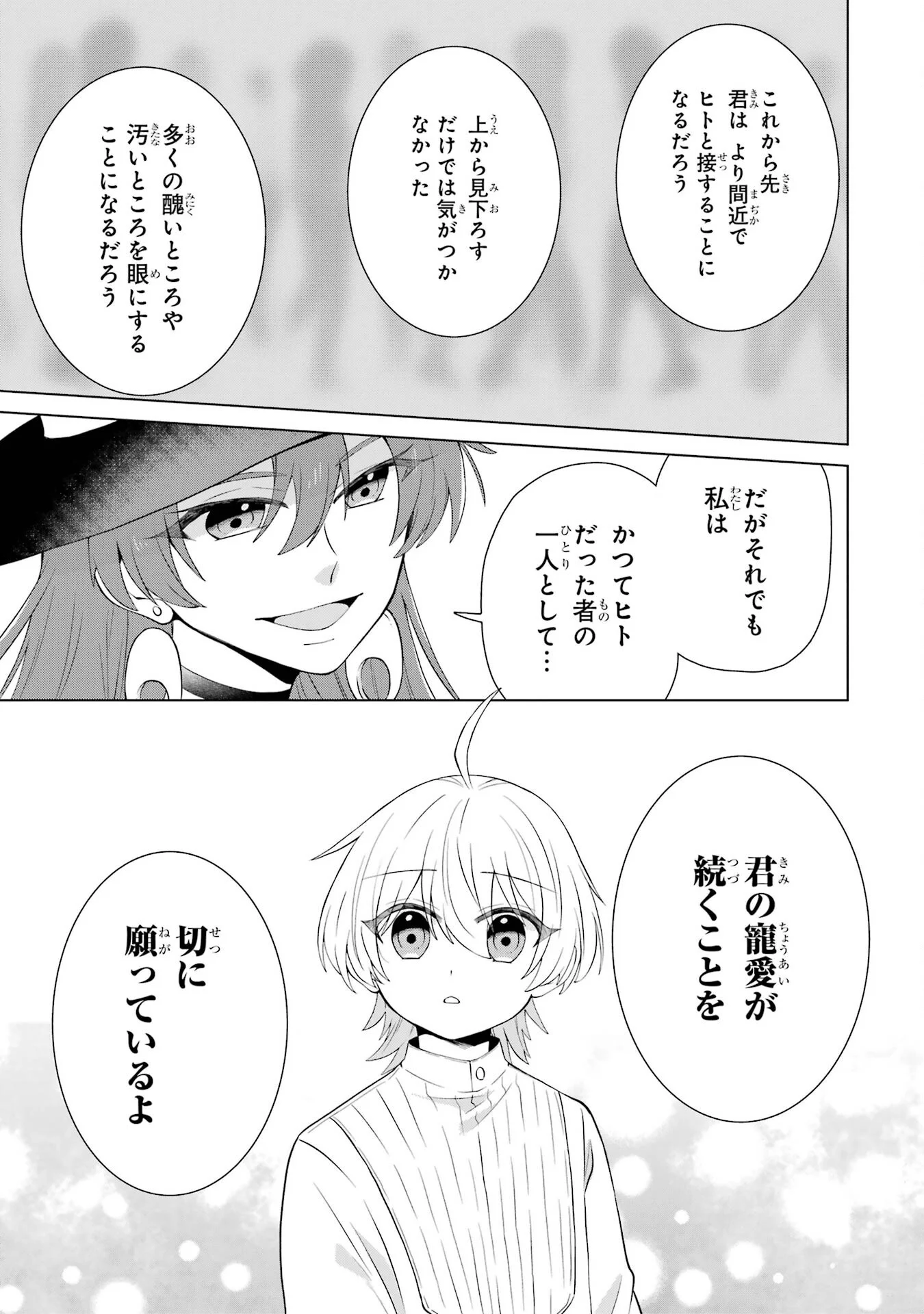 RAKUEN SHUGOSHA NO SAIKYOU TENSEI: DEKISOKONAI NO SHINWA NO GOLEM, GENSEI DE WA ZETTAI BOUGYO NO SAIKYOU JUUSHA NI NARU Chap 1 - Pic 21