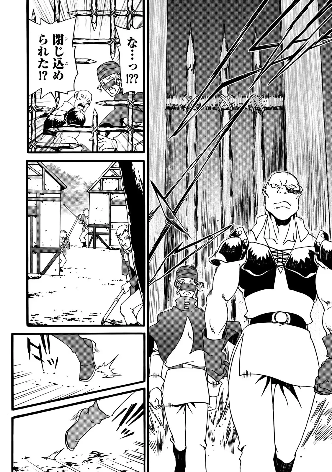 POTION-DANOMI DE IKINOBIMASU! ZOKU Chapter 2 page 44 - nihonkuni.com