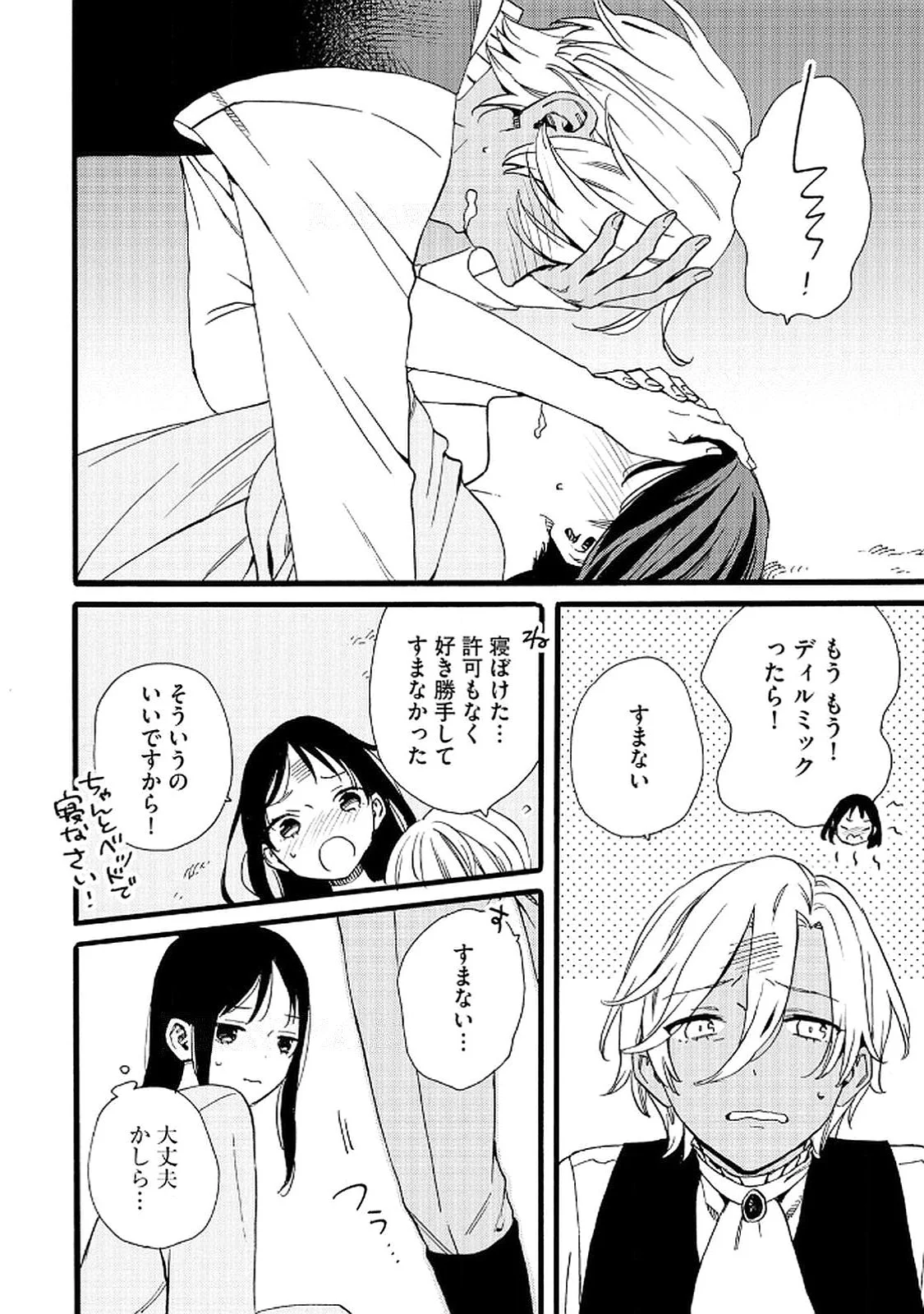 OKANE GA DAISUKI NA HEIMIN NO WATASHI WA HIKUTSU KIZOKU TO KEIYAKU KEKKON SHITE AISHI AISAREMASU Chapter 20 page 2 - nihonkuni.com