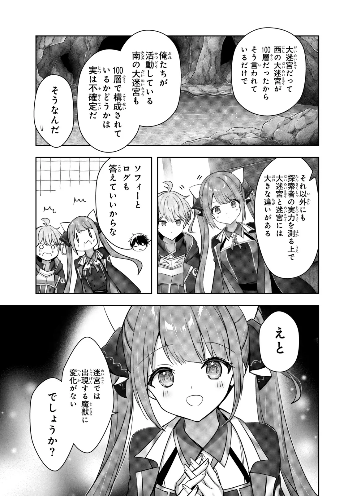 YUUSHA PARTY WO OIDASARETA KIYOU BINBOU Chap 61.3 - Pic 2