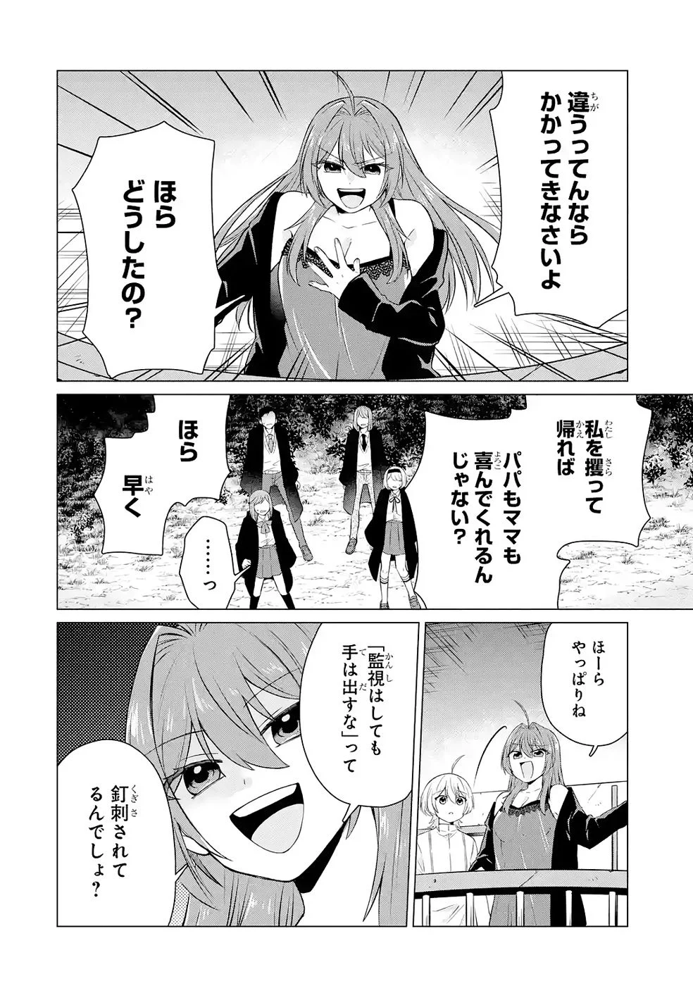 RAKUEN SHUGOSHA NO SAIKYOU TENSEI: DEKISOKONAI NO SHINWA NO GOLEM, GENSEI DE WA ZETTAI BOUGYO NO SAIKYOU JUUSHA NI NARU Chap 5 - Pic 38