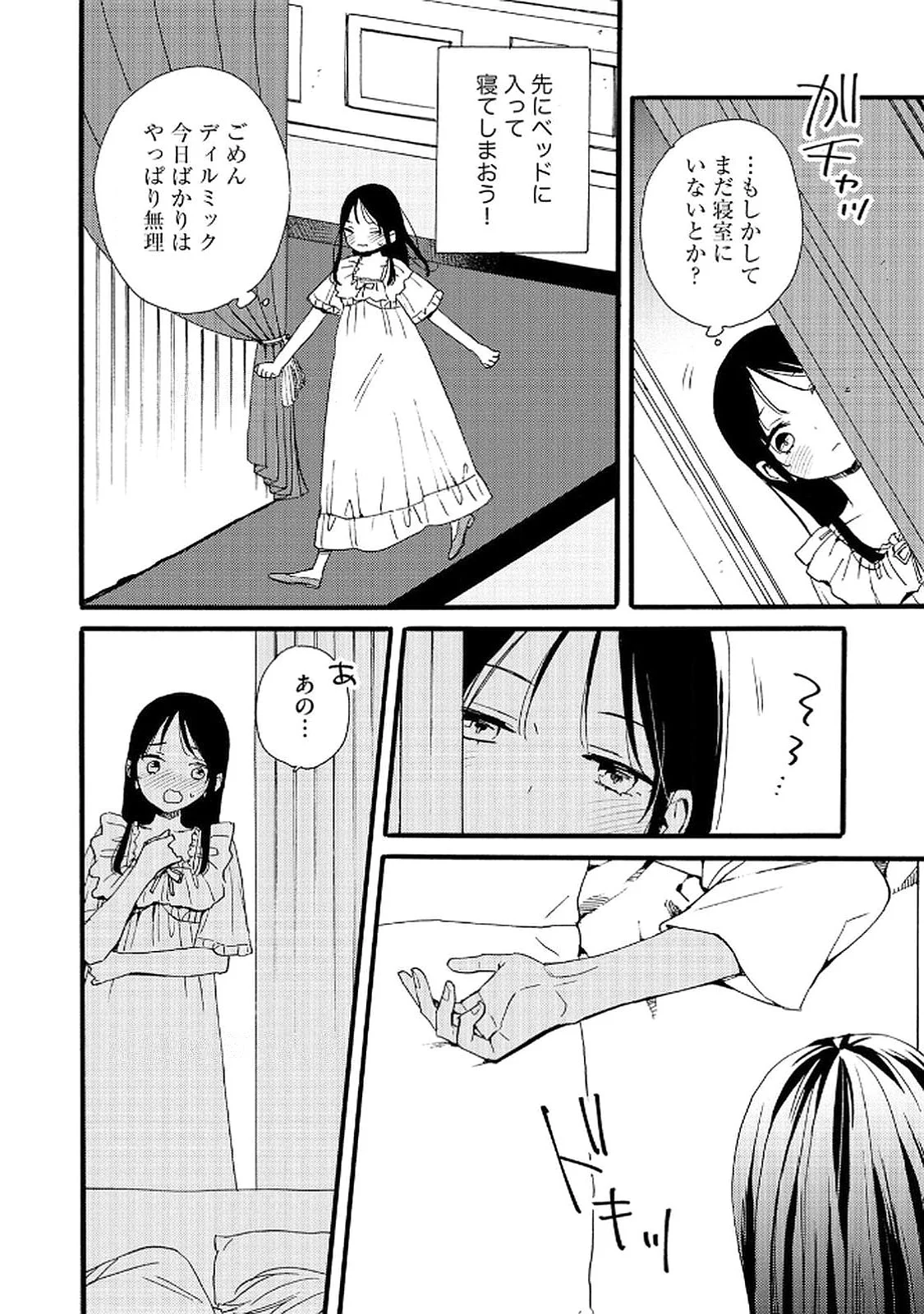 OKANE GA DAISUKI NA HEIMIN NO WATASHI WA HIKUTSU KIZOKU TO KEIYAKU KEKKON SHITE AISHI AISAREMASU Chapter 15 page 14 - nihonkuni.com