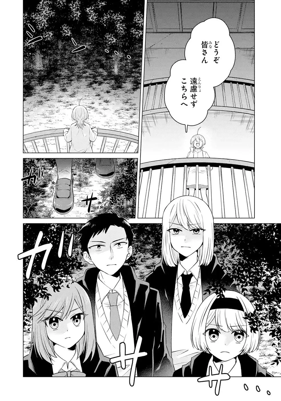RAKUEN SHUGOSHA NO SAIKYOU TENSEI: DEKISOKONAI NO SHINWA NO GOLEM, GENSEI DE WA ZETTAI BOUGYO NO SAIKYOU JUUSHA NI NARU Chap 5 - Pic 28