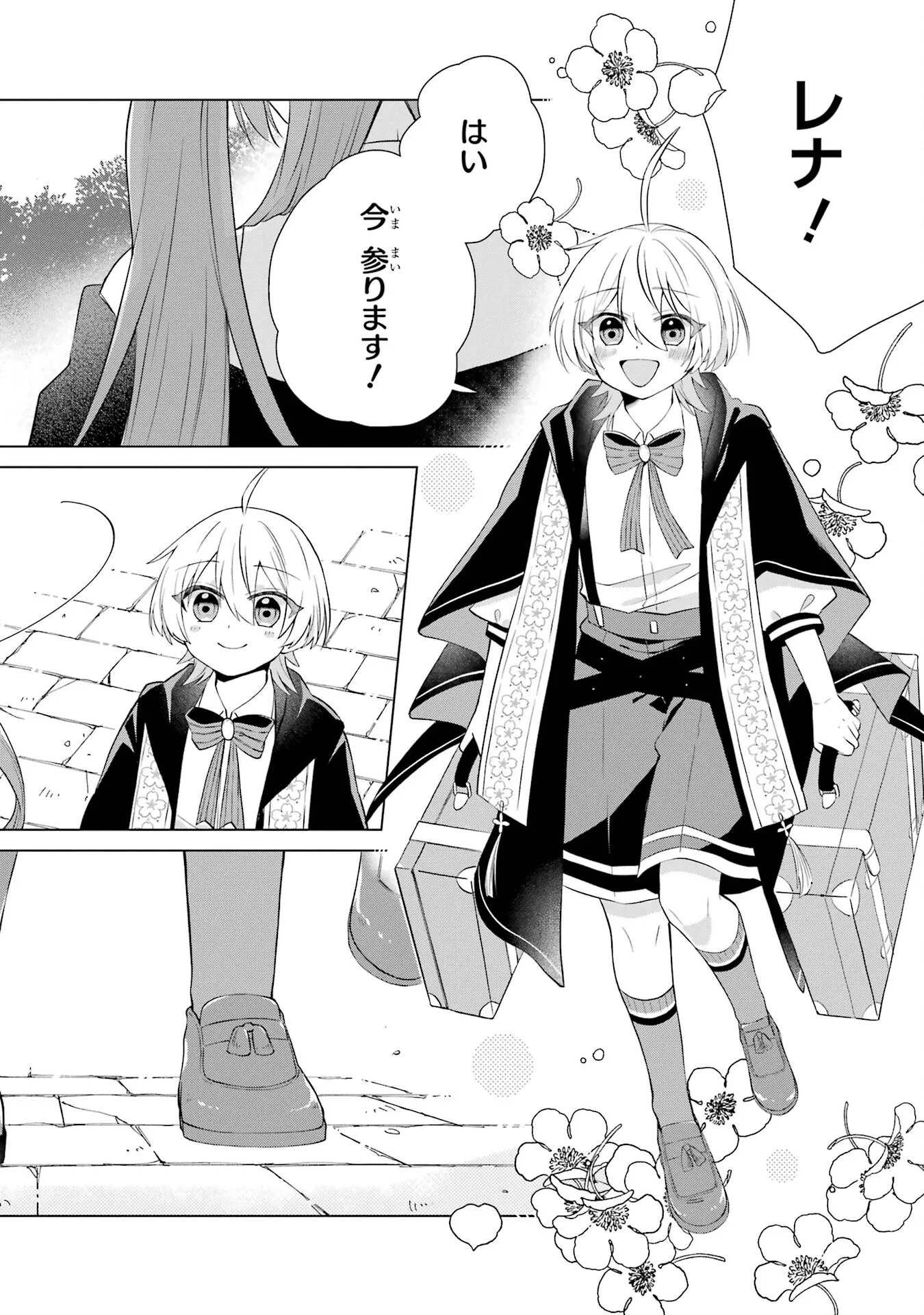 RAKUEN SHUGOSHA NO SAIKYOU TENSEI: DEKISOKONAI NO SHINWA NO GOLEM, GENSEI DE WA ZETTAI BOUGYO NO SAIKYOU JUUSHA NI NARU Chap 1 - Pic 24