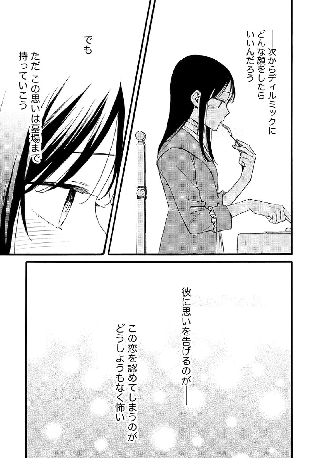 OKANE GA DAISUKI NA HEIMIN NO WATASHI WA HIKUTSU KIZOKU TO KEIYAKU KEKKON SHITE AISHI AISAREMASU Chapter 15 page 11 - nihonkuni.com