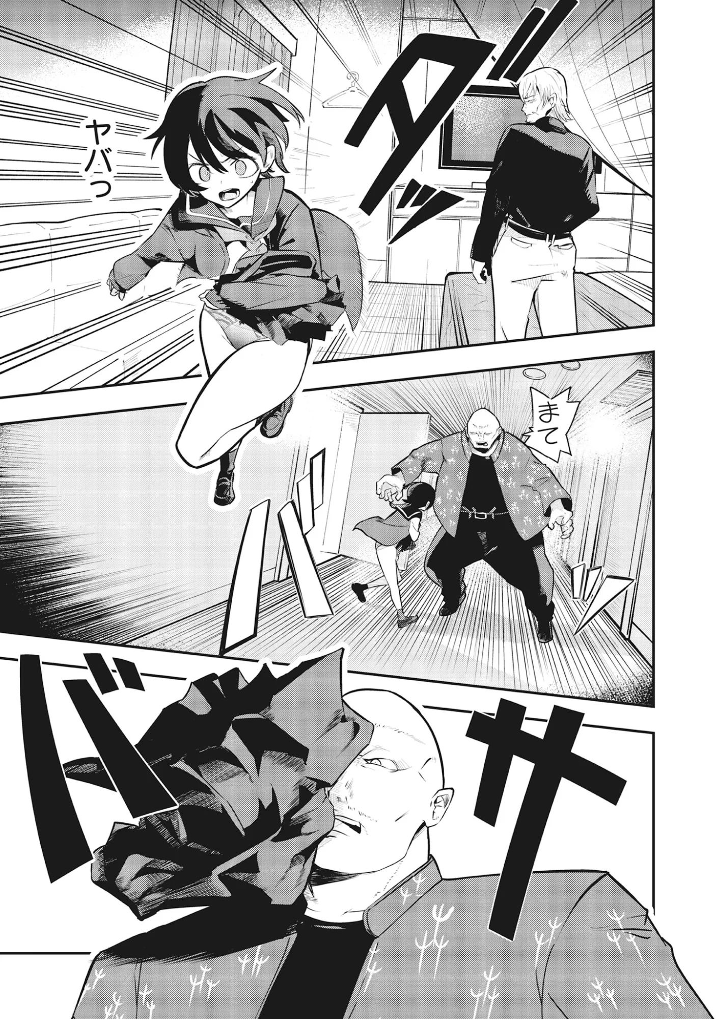 Torani Megane Chap 2.1 - Pic 17