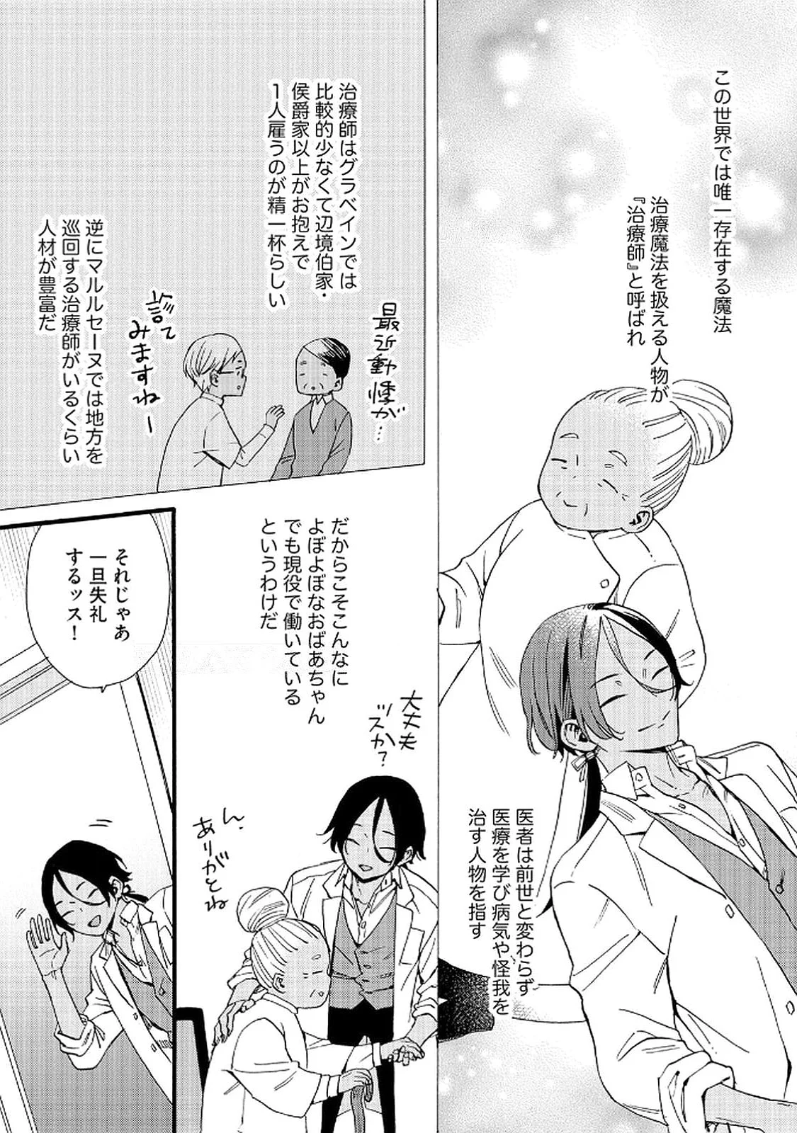 OKANE GA DAISUKI NA HEIMIN NO WATASHI WA HIKUTSU KIZOKU TO KEIYAKU KEKKON SHITE AISHI AISAREMASU Chapter 16 page 15 - nihonkuni.com