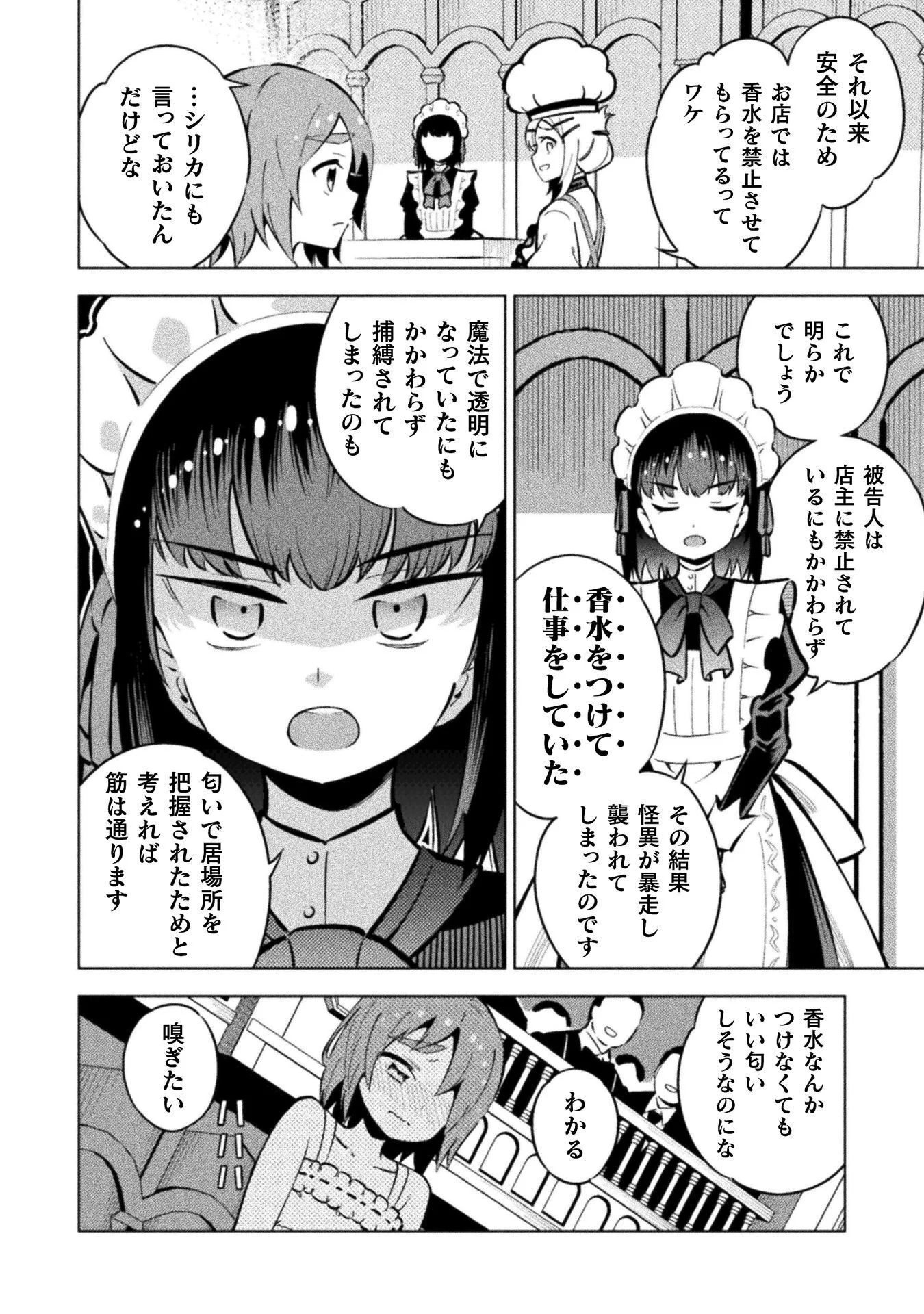 MAGICAL GIRL'S DEFEAT TRAIL Chapter 7.3 page 6 - nihonkuni.com