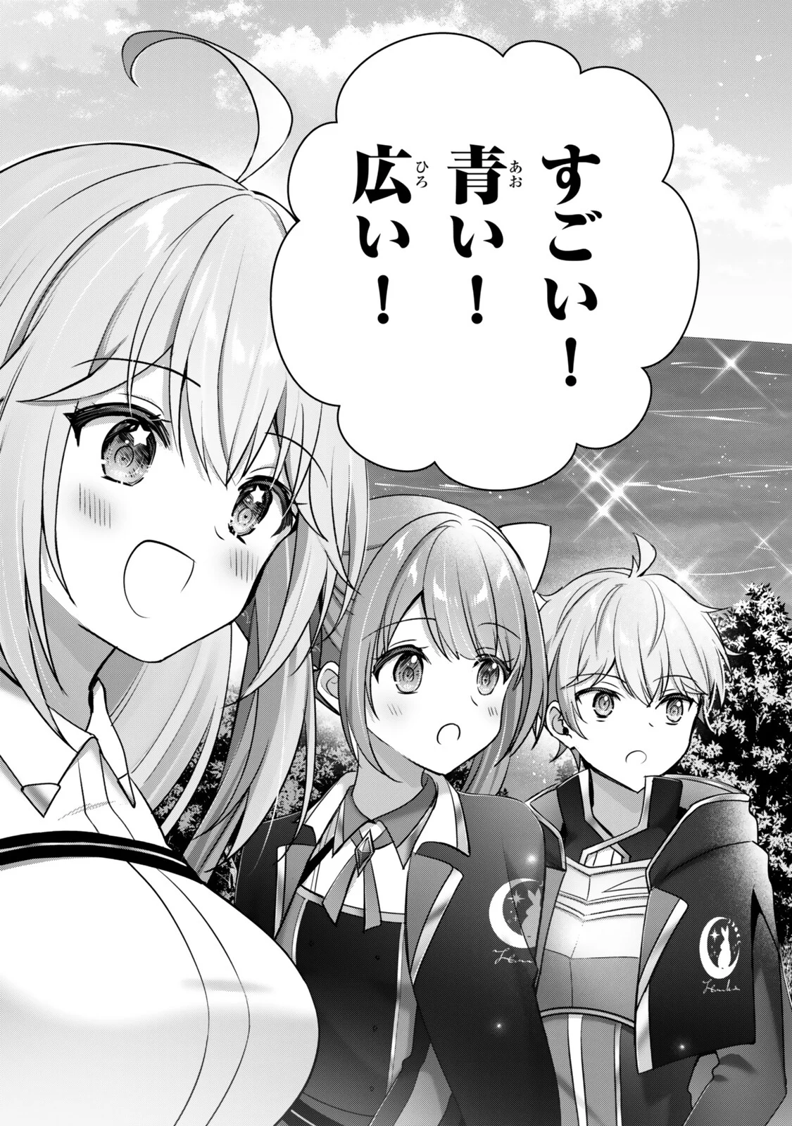 YUUSHA PARTY WO OIDASARETA KIYOU BINBOU Chap 61.3 - Pic 10