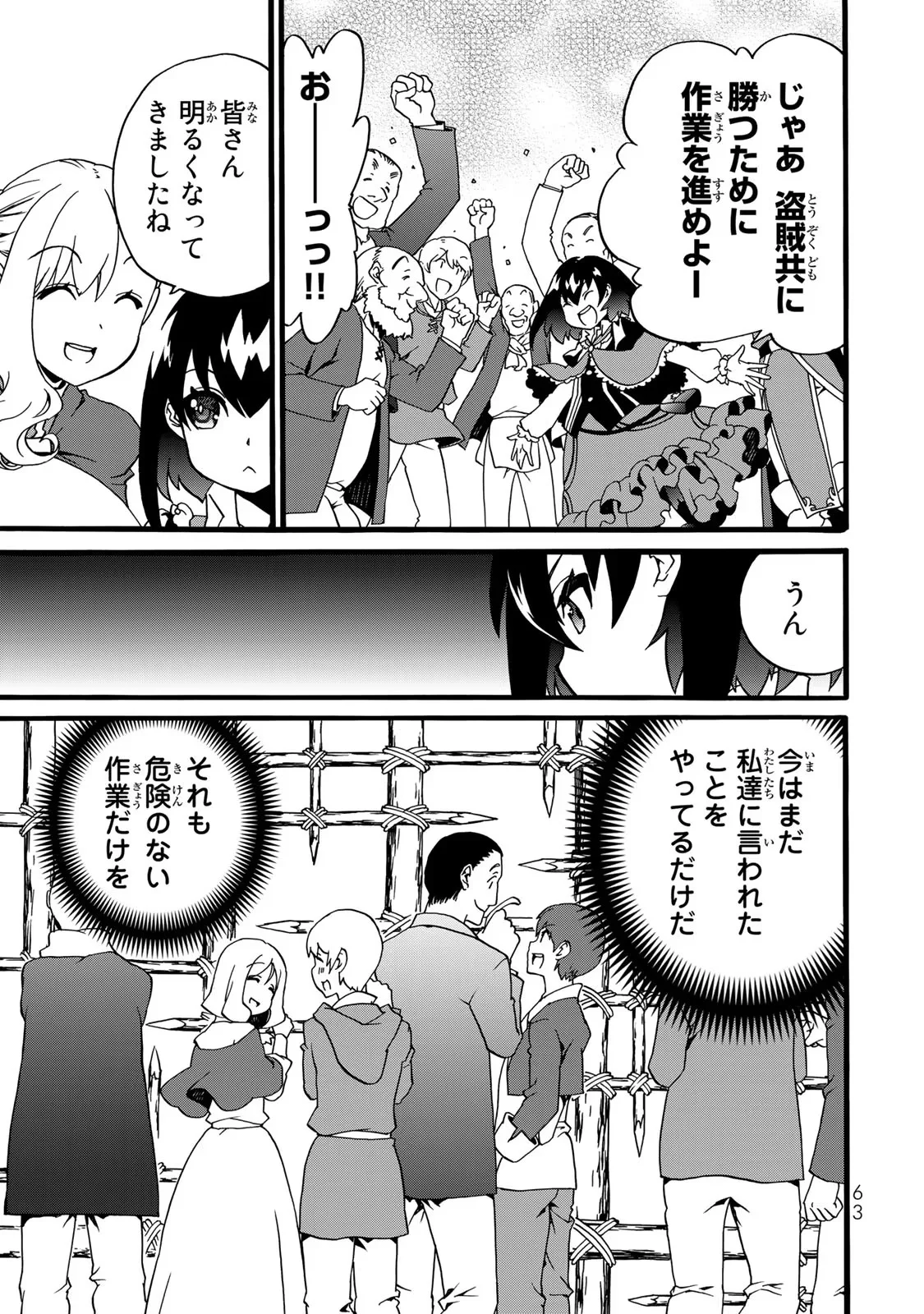 POTION-DANOMI DE IKINOBIMASU! ZOKU Chapter 2 page 35 - nihonkuni.com